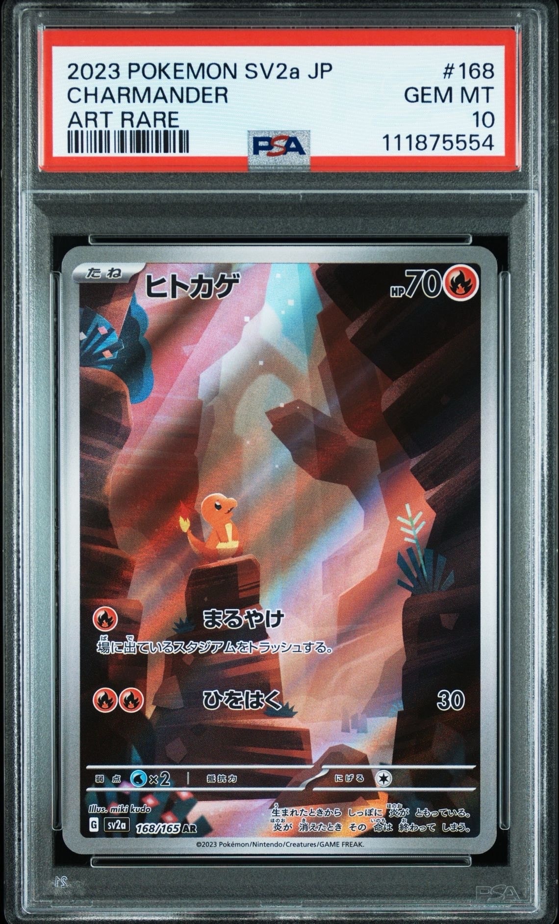 ヒトカゲ AR[SV2a 168/165](強化拡張パック「ポケモンカード151」)