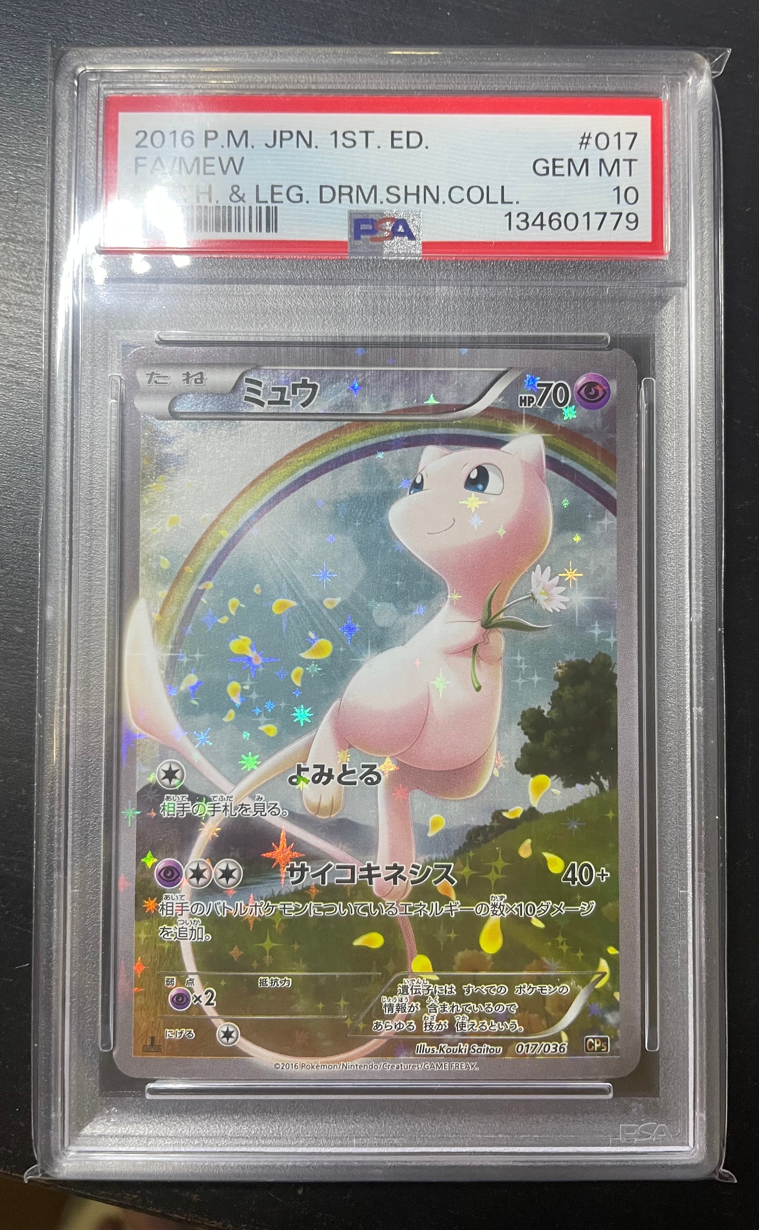 PSA10】ミュウ :1ED [CP5 017/036](コンセプトパック 「幻・伝説
