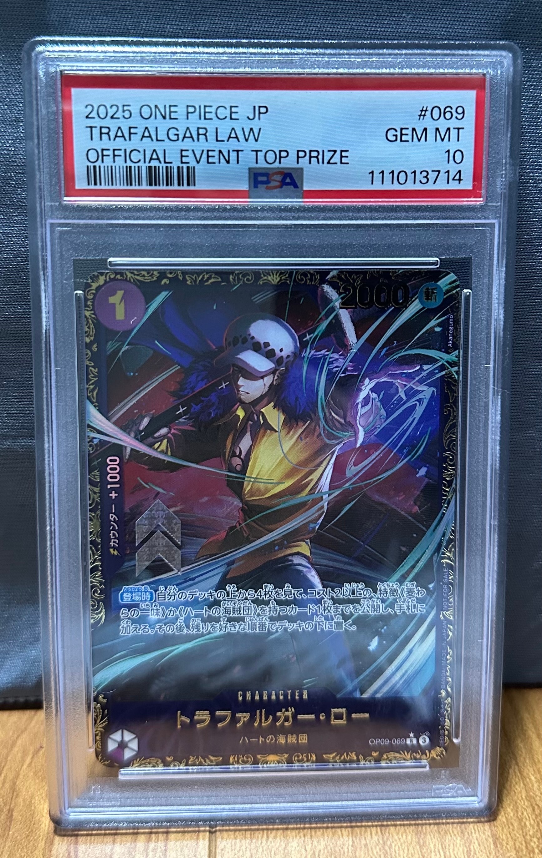 トラファルガー・ロー R [OP09-069](プロモーションカード「フラッグシップバトル 優勝記念品」)