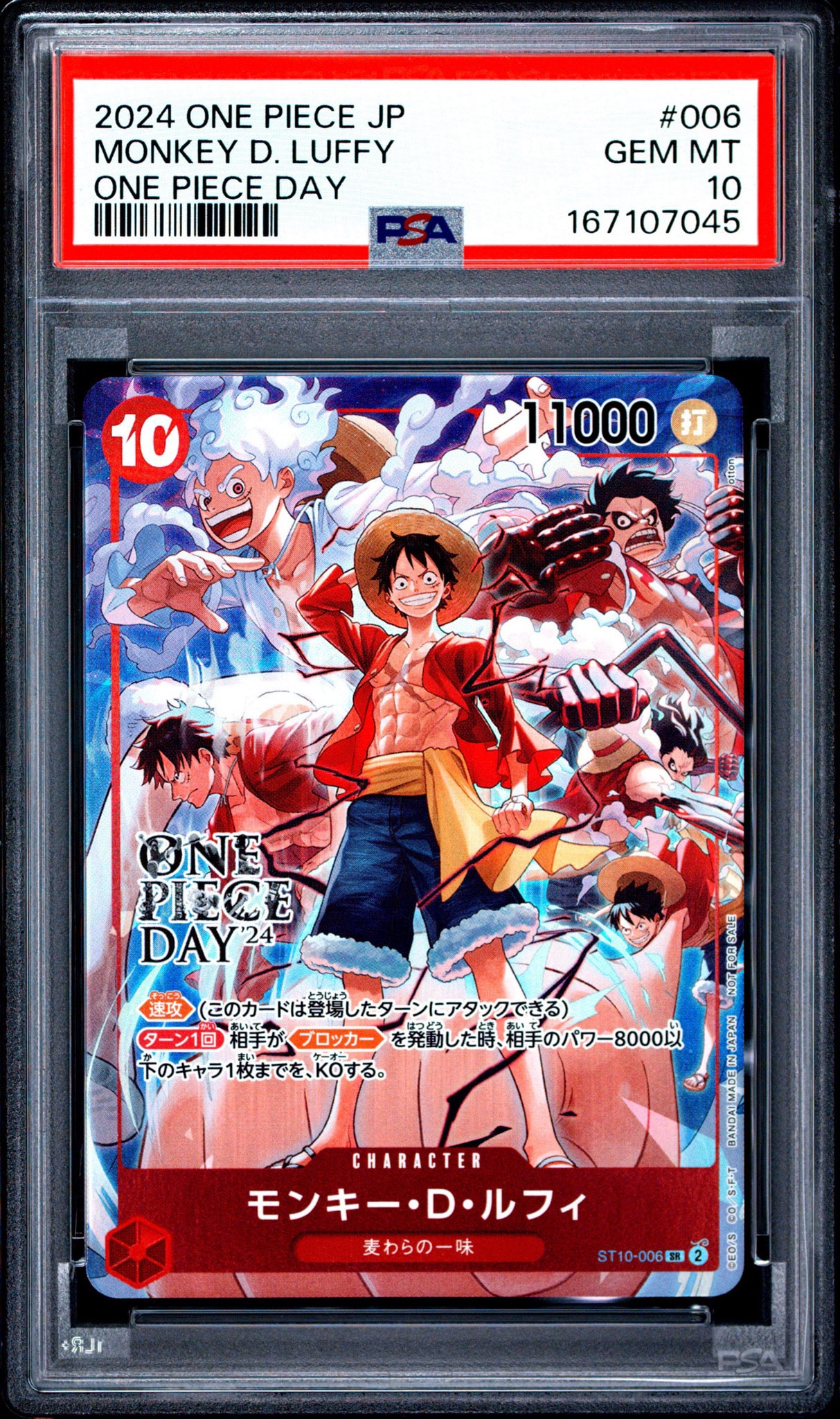 モンキー・D・ルフィ SR [ST10-006](プロモーションカード「ONE PIECE