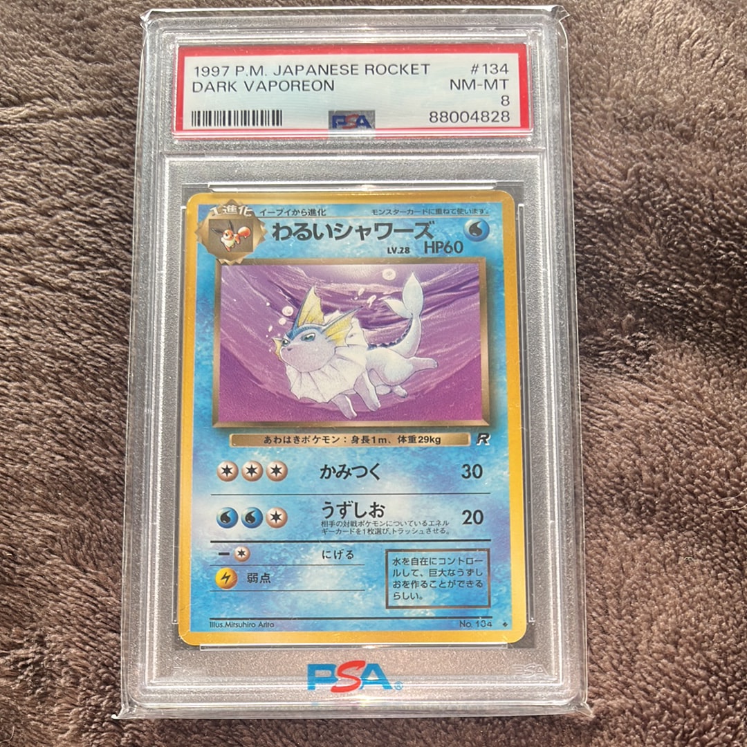 わるいシャワーズ ◆ : 旧裏 [PMCG4 No.134](拡張パック「ロケット団」)