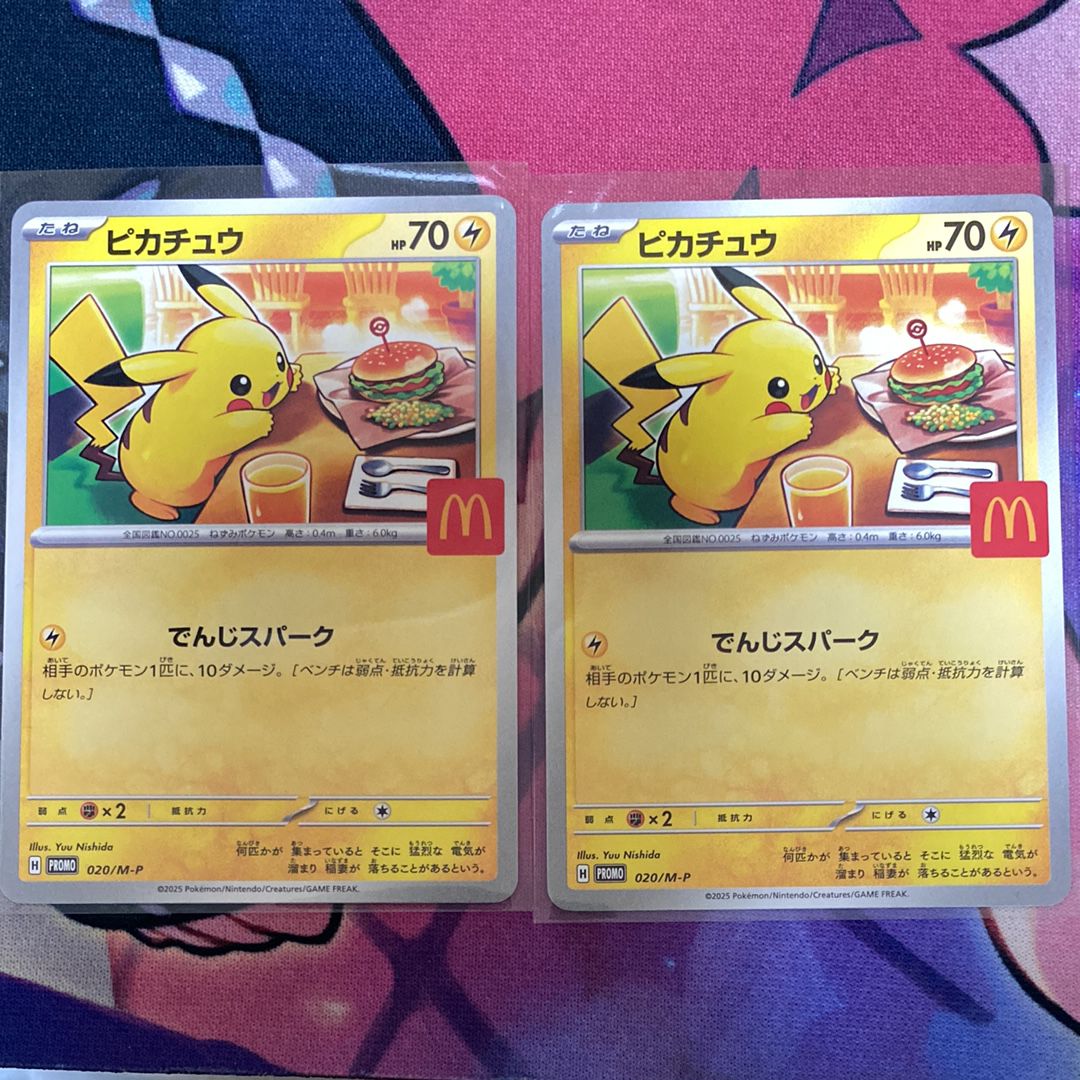 ピカチュウ P [M-P 020](プロモカードパック「マクドナルド ハッピーセット2025」)