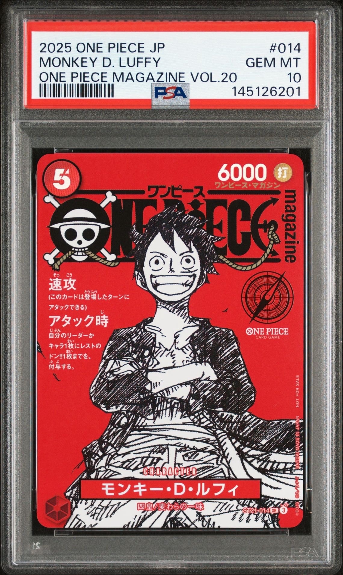 モンキー・D・ルフィ SR [ST21-014](プロモーションカード「ワンピースマガジン 特集 週刊少年ジャンプとワンピース 020」)