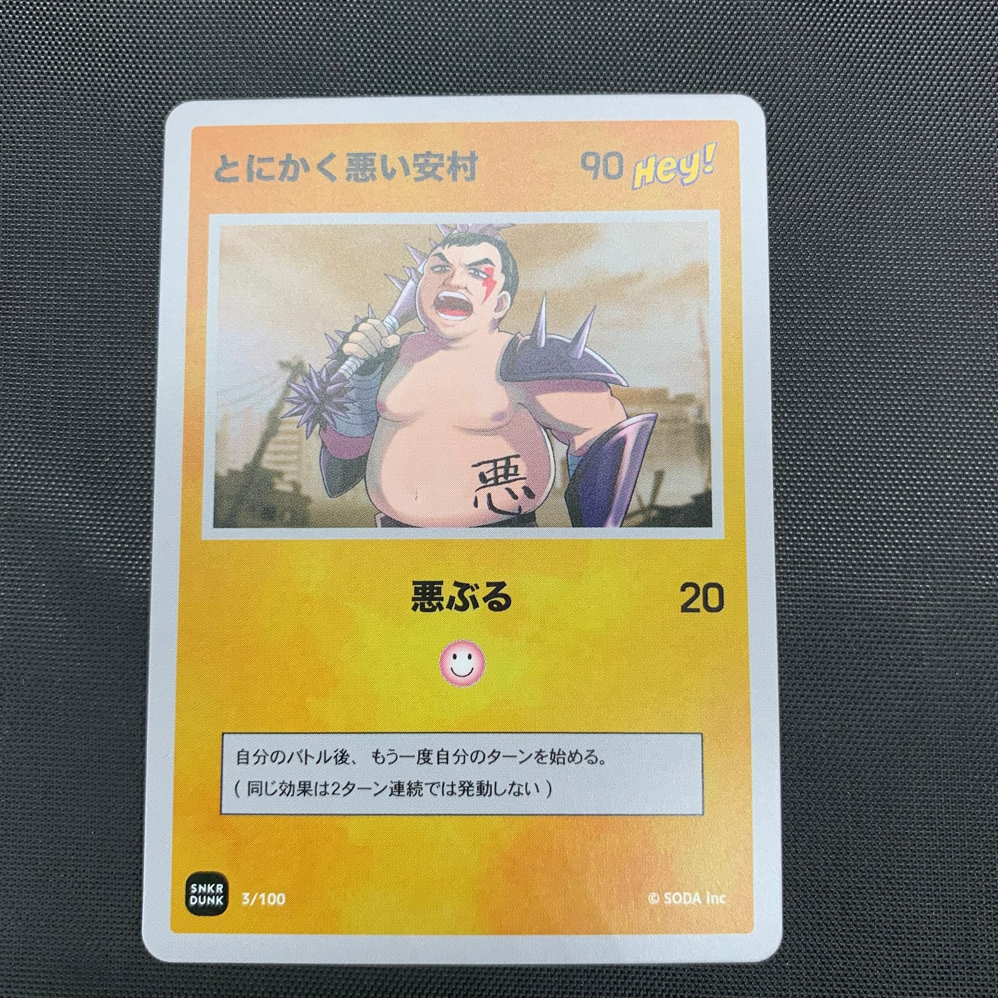 とにかく悪い安村 (ANSHIN HERO'S)