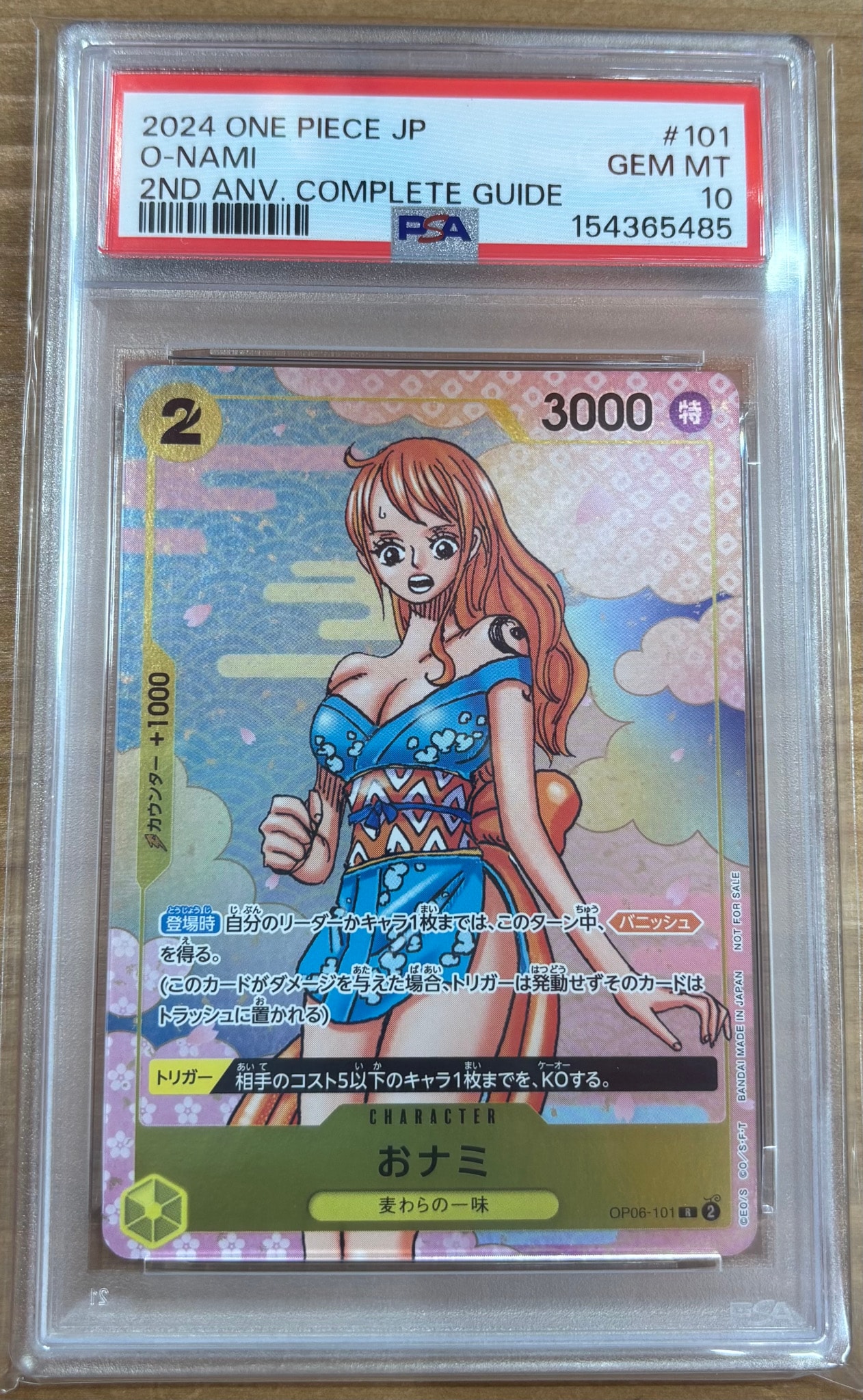 おナミ R [OP06-101](プロモーションカード「ONE PIECE CARD GAME 2nd