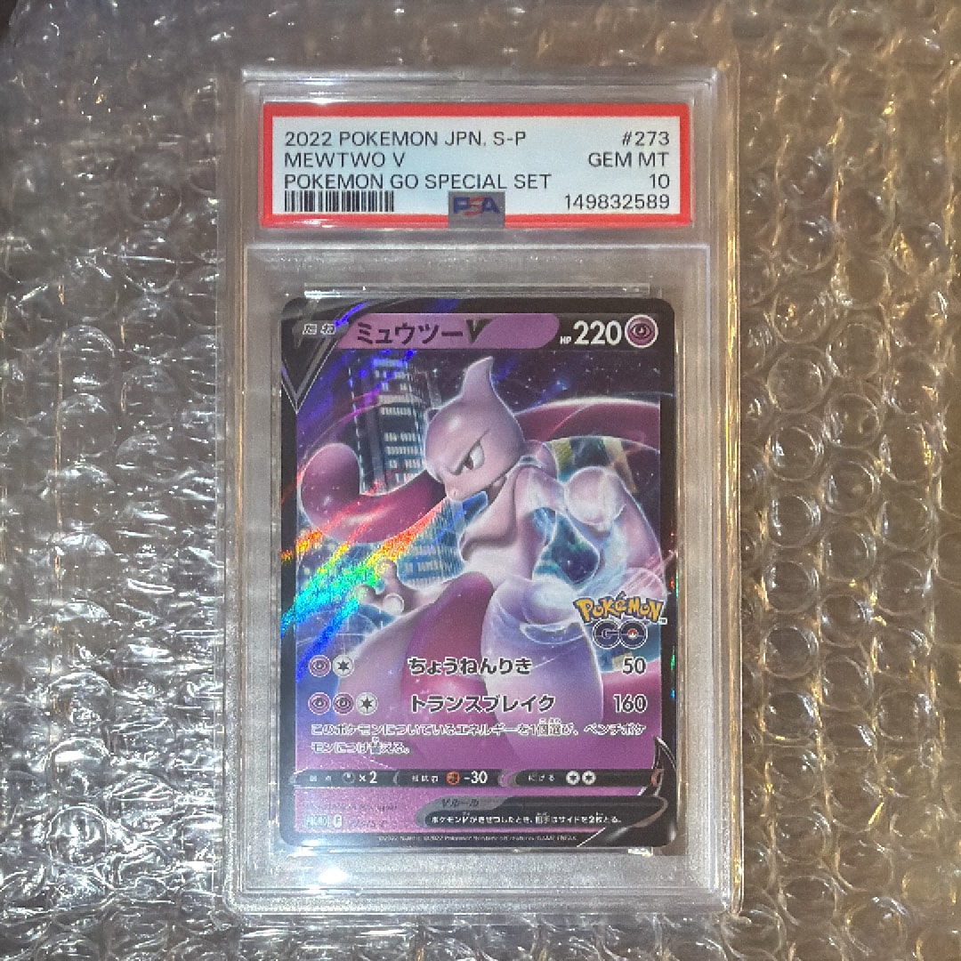 ミュウツーV: プロモ[S-P 273](プロモーションカード「S-P」)の新品