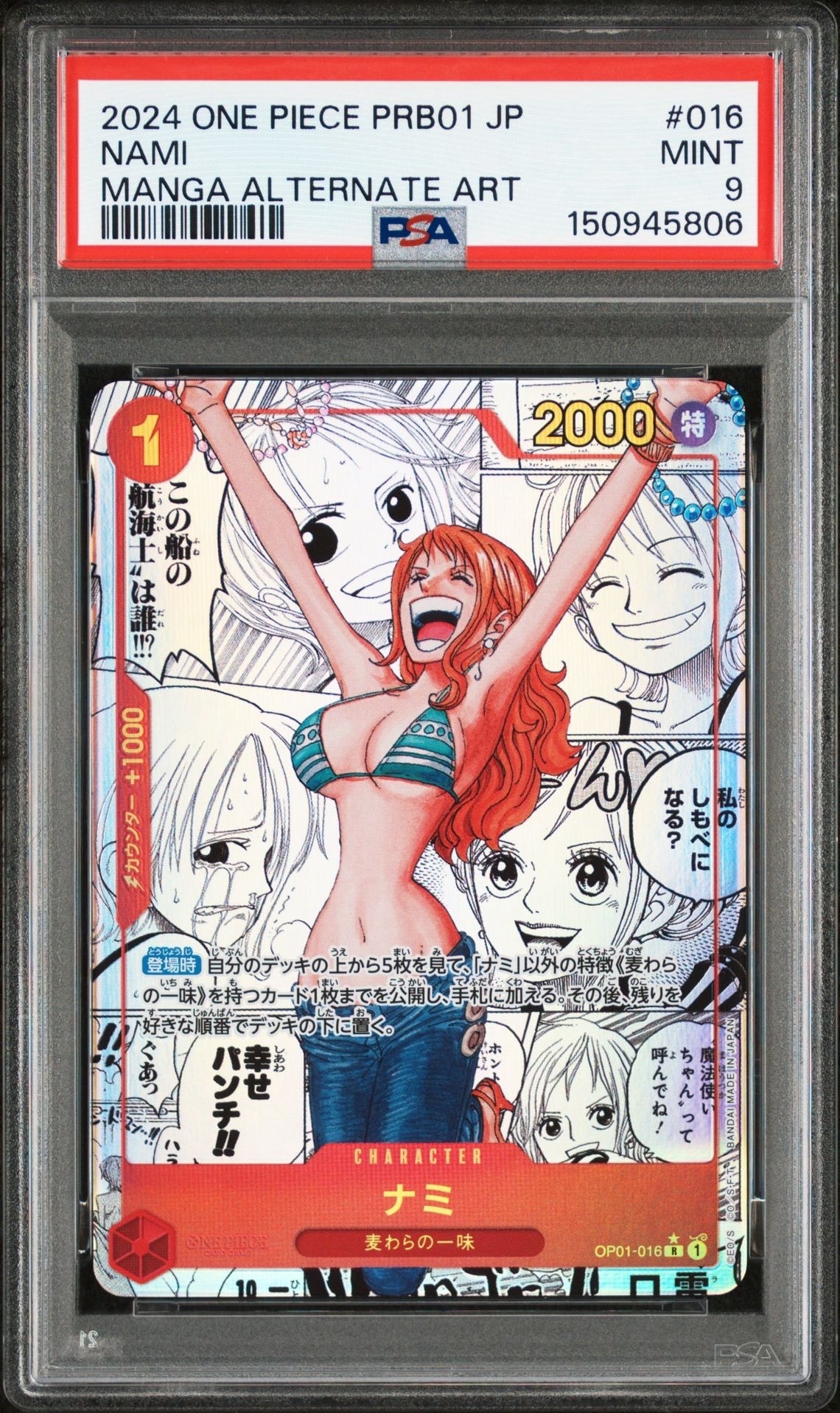 PSA10】ナミ R-SP (コミパラ) [OP01-016](プレミアムブースター「ONE