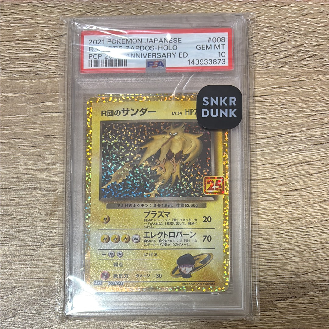 PSA10】R団のサンダー(25th): プロモ[025 008](プロモカードパック