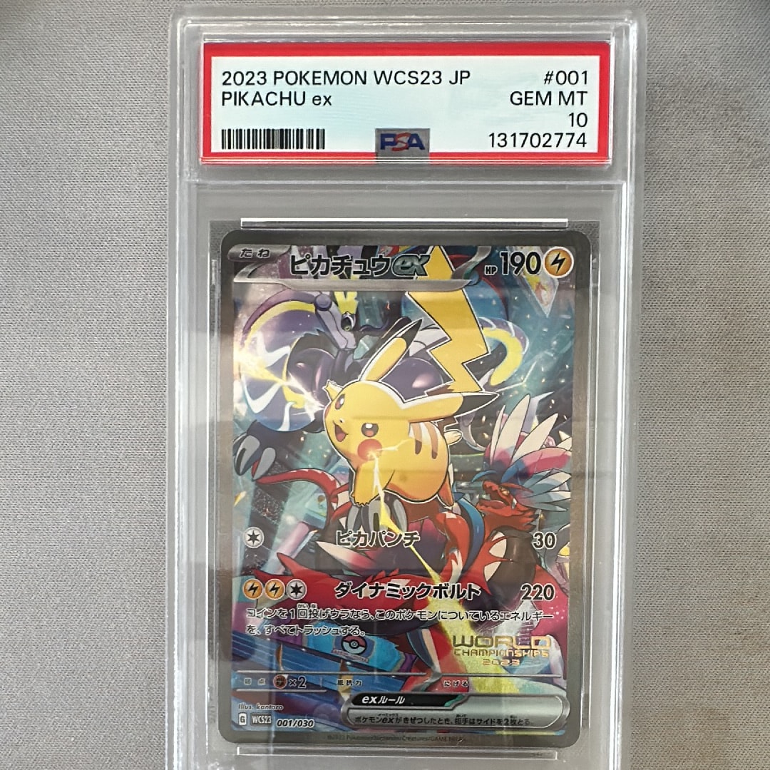 ピカチュウex [WCS23 001/030](ポケモンワールドチャンピオンシップス2023横浜 記念デッキ「ピカチュウ」)