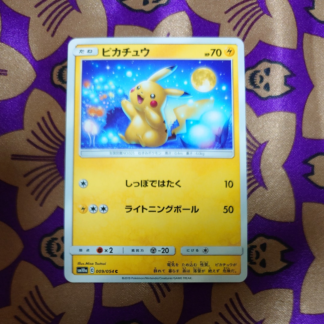ピカチュウ C [SM10a 009/054](強化拡張パック「ジージーエンド」)の
