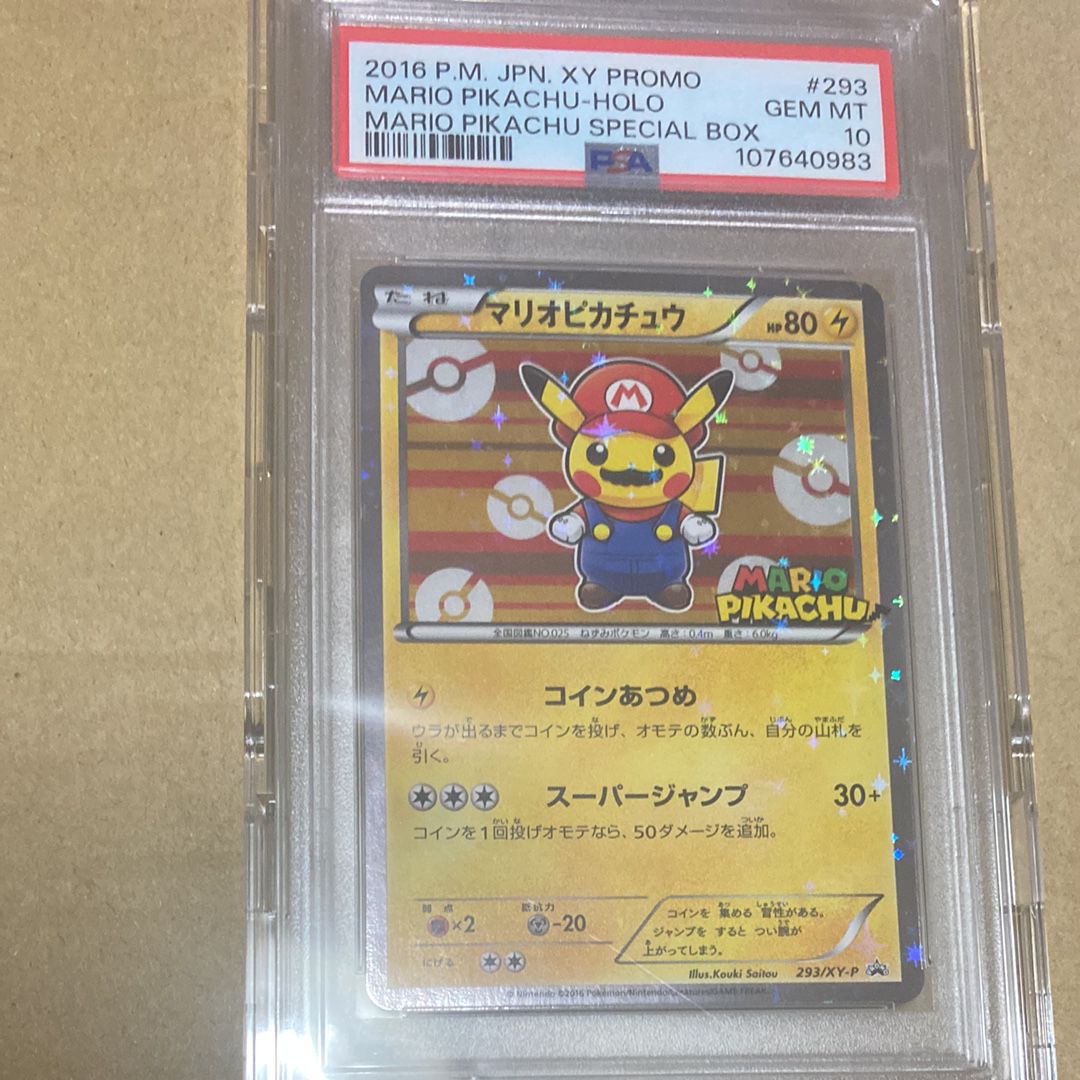マリオピカチュウ: プロモ[XY-P 293/XY-P](プロモーションカード「XY-P」)