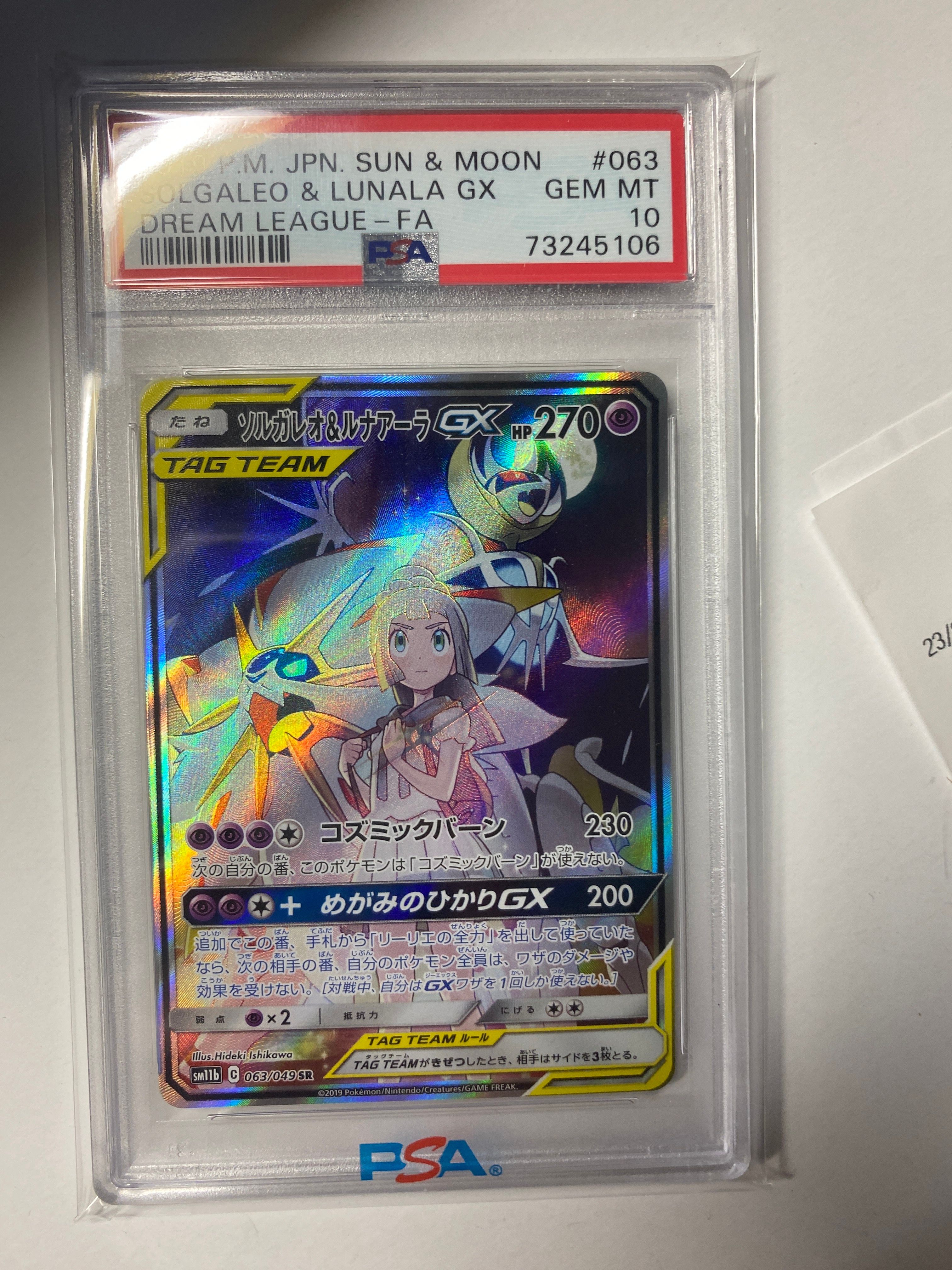 ソルガレオ&ルナアーラGX (リーリエ) SR :SA (ソルルナGX) [SM11b 063/049](強化拡張パック「ドリームリーグ」)
