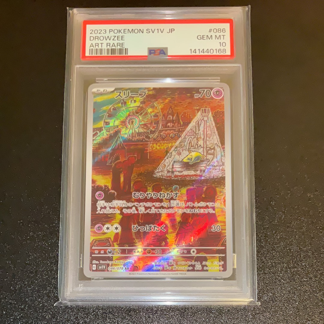 PSA10】スリープ AR[SV1V 086/078](スカーレット＆バイオレット 拡張