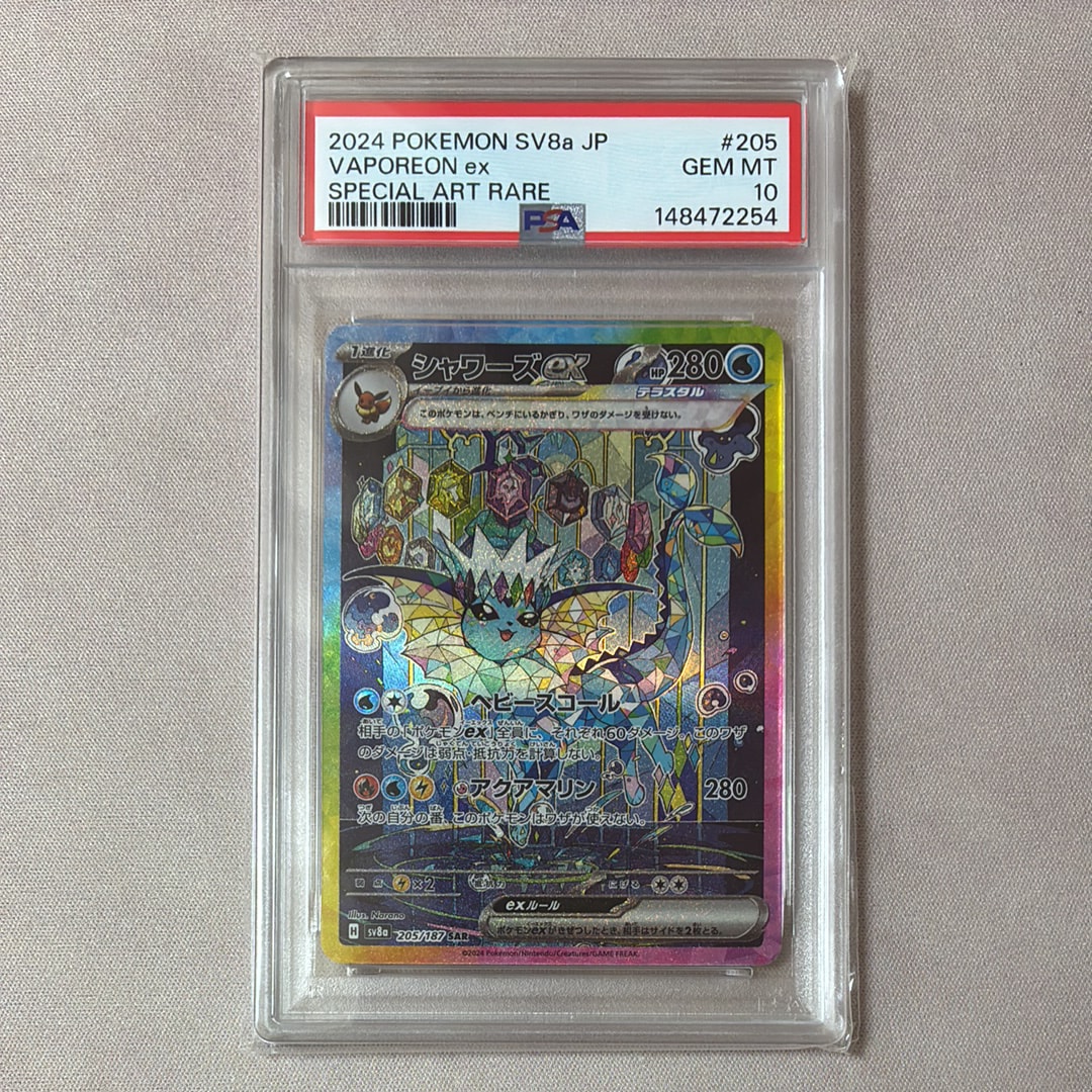 PSA10】フーディンex SSR [SV4a 326/190](ハイクラスパック