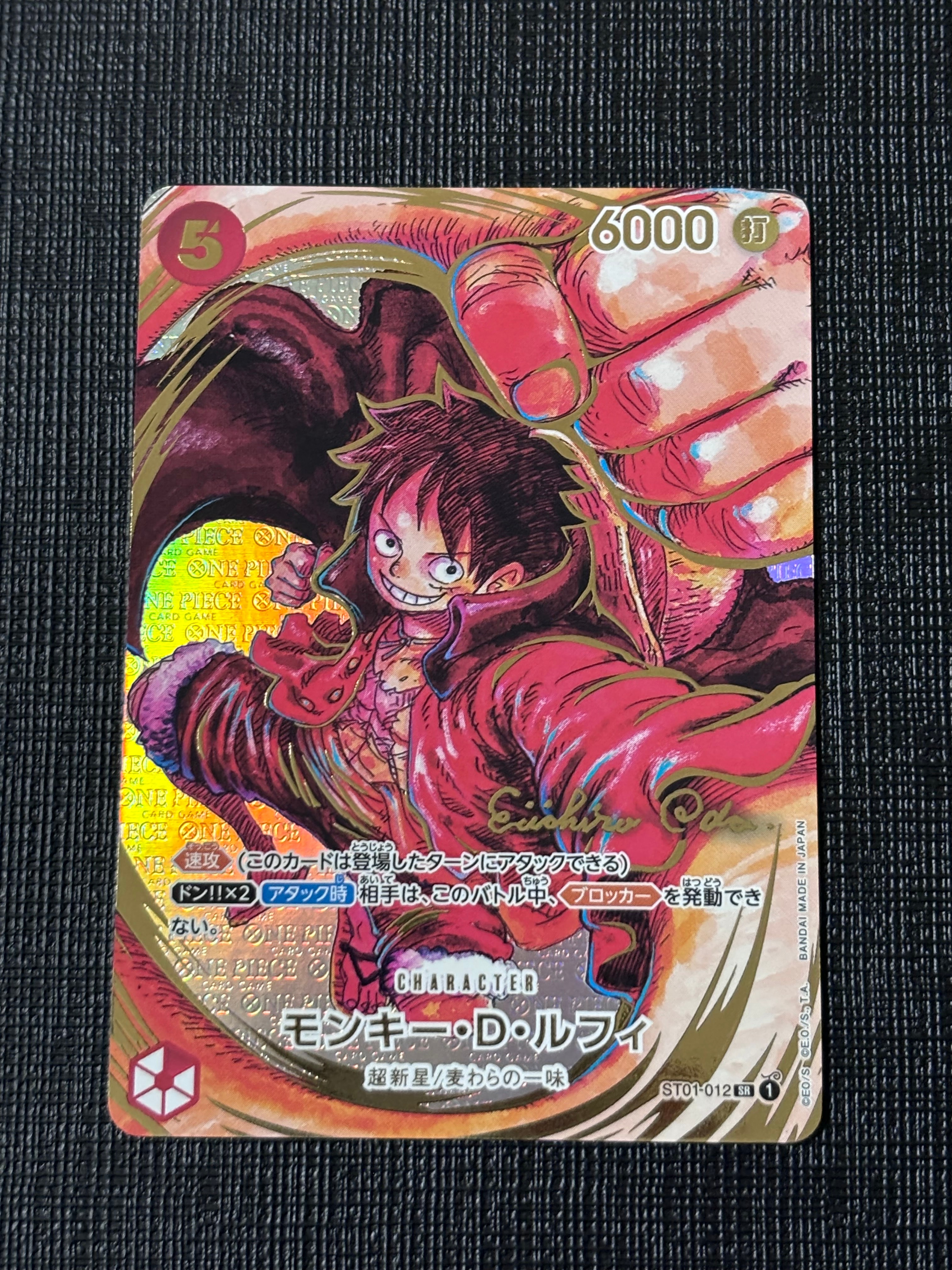 モンキー・D・ルフィ SR-P (サインルフィ) [ST01-012] (ブースターパック 新時代の主役)