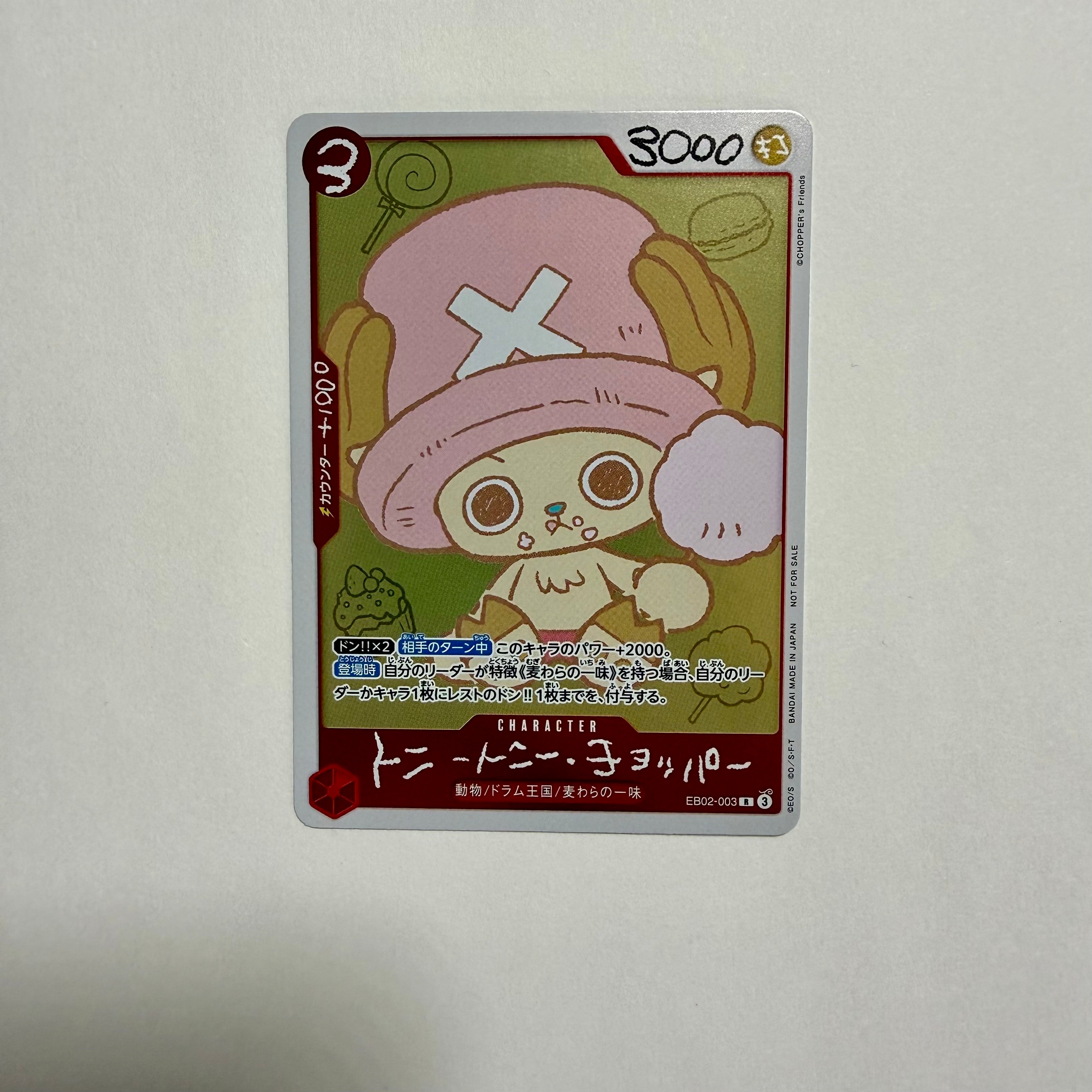トニートニー・チョッパー R [EB02-003](プロモーションカード「ONE PIECE CHOPPER’s 1 ふろく」)