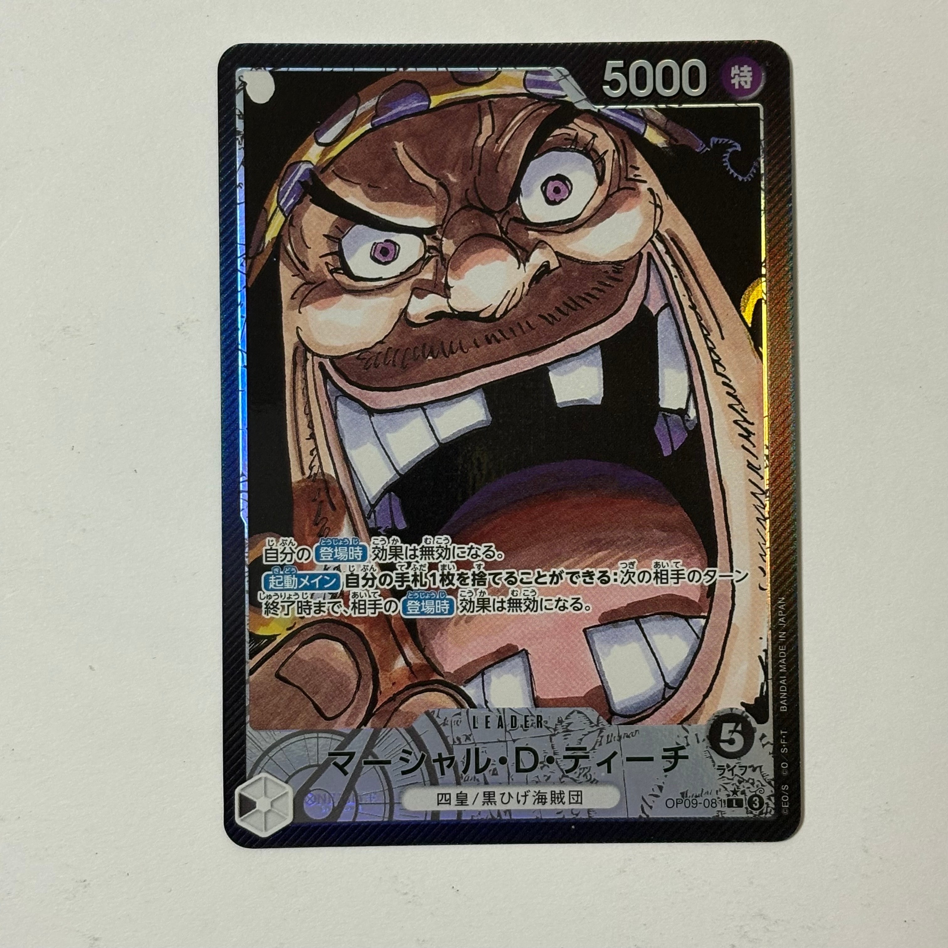 マーシャル・D・ティーチ L-P [OP09-081](ブースターパック「新たなる皇帝」)