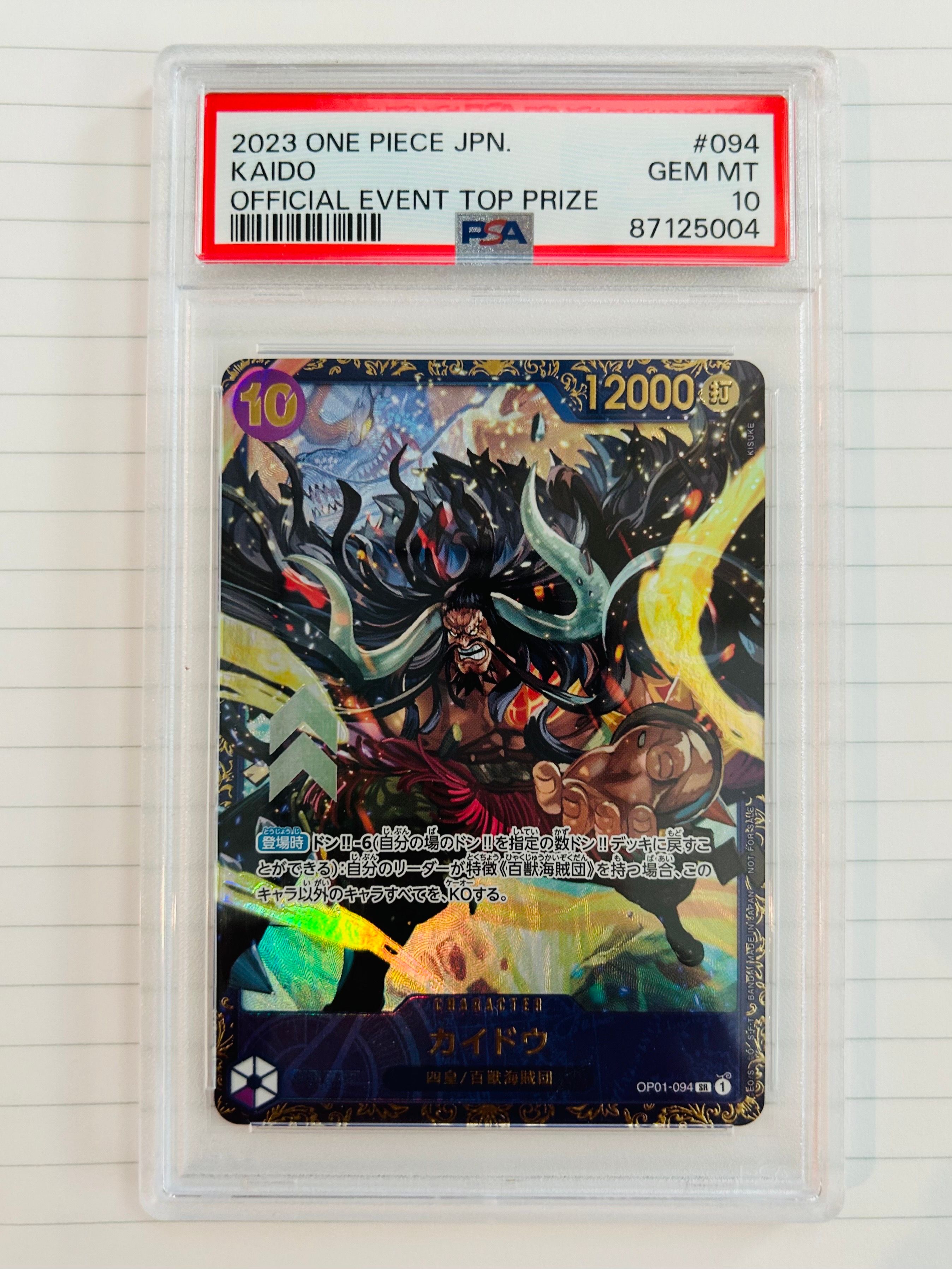 カイドウ SR [OP01-094] (フラッグシップバトル 10月 優勝記念品)
