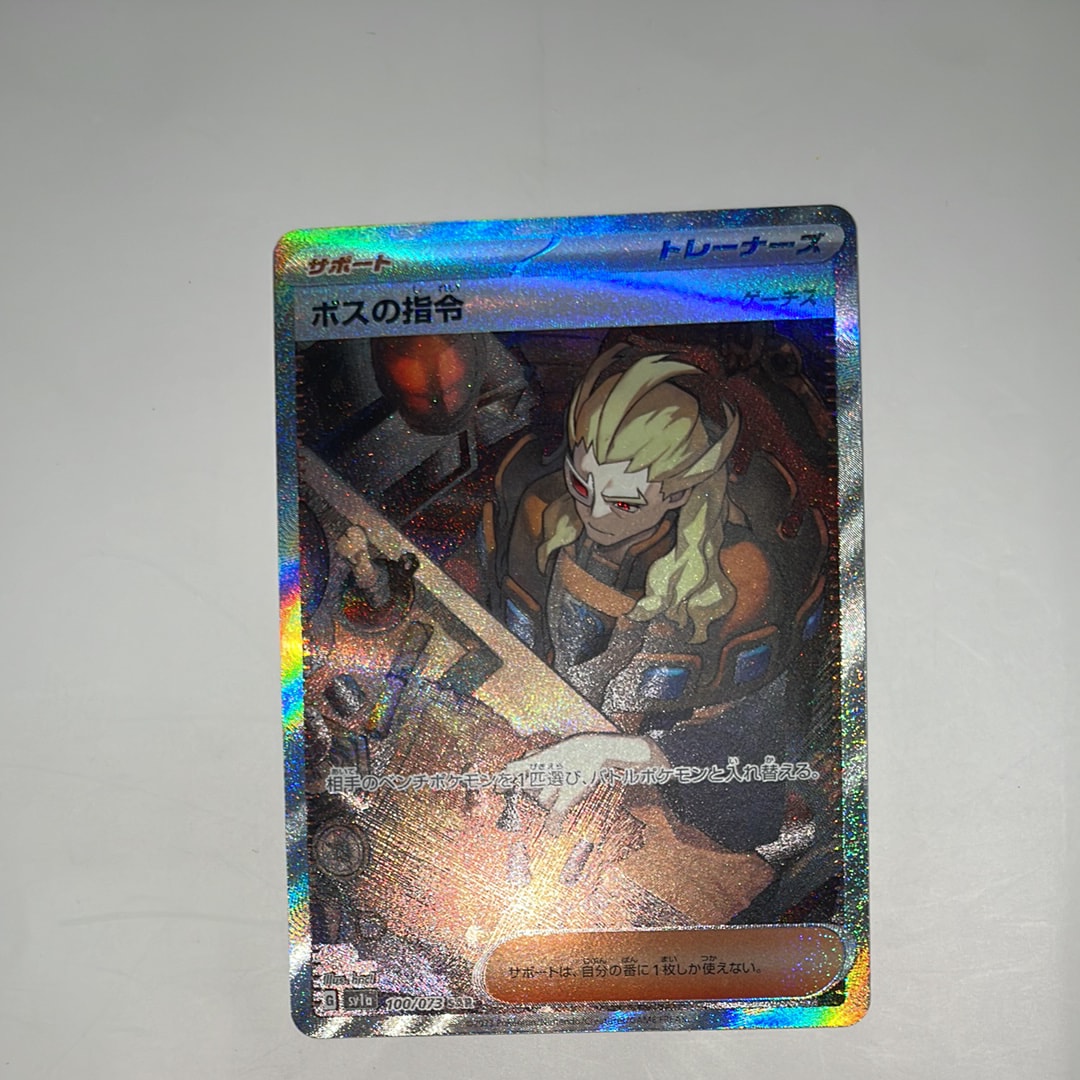 ボスの指令（ゲーチス） SAR[SV1a 100/073](スカーレット