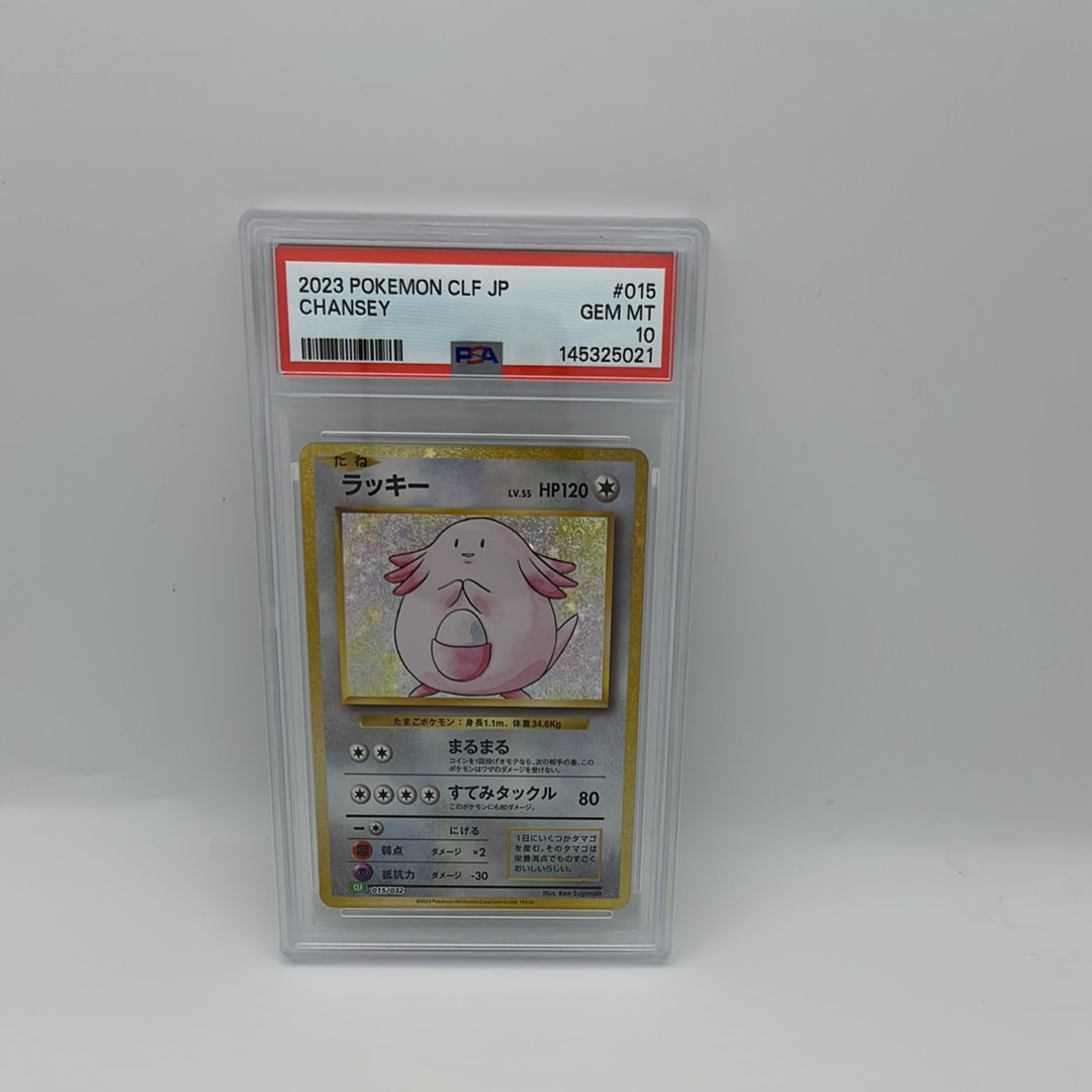 ラッキー [CLF 015/032](ポケモンカードゲーム Classic)の新品/中古