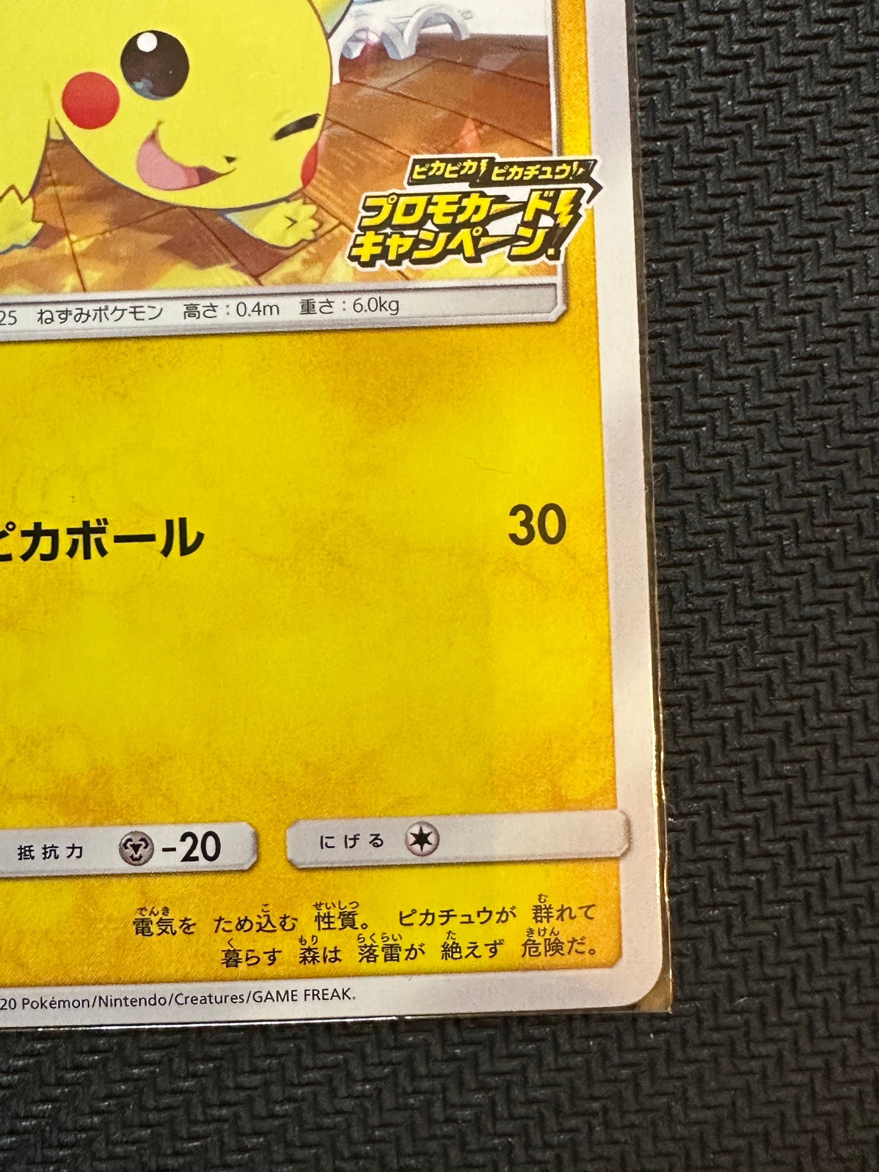 Pokémon Cards Japanese Pokemon Promo Card - Pikachu 126/S-P, Near