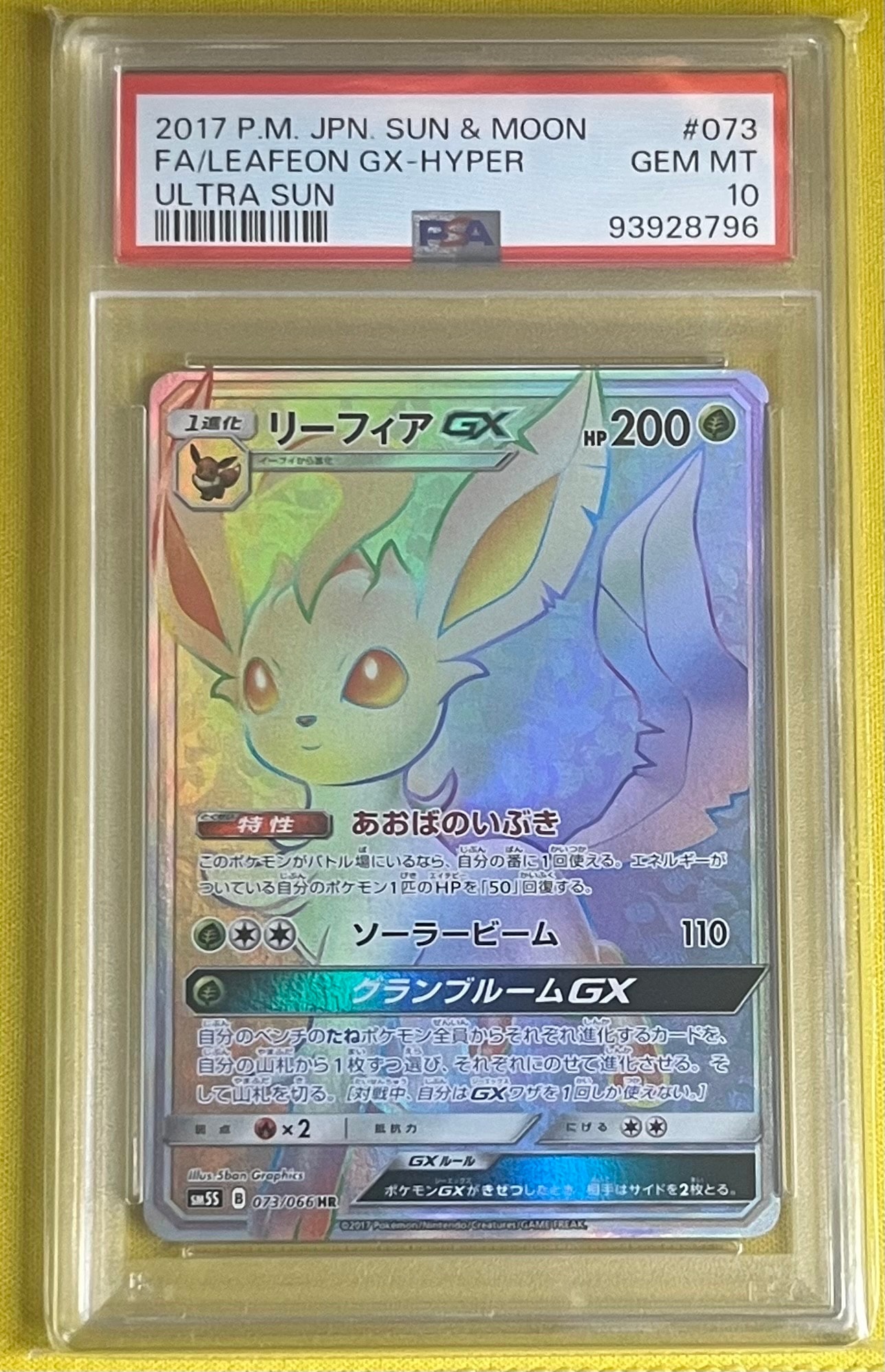 リーフィアGX PSA10 SR SM5S ウルトラサン 067/066 リーフィアGX SR SM5S ウルトラサン 067/066 - メルカリ