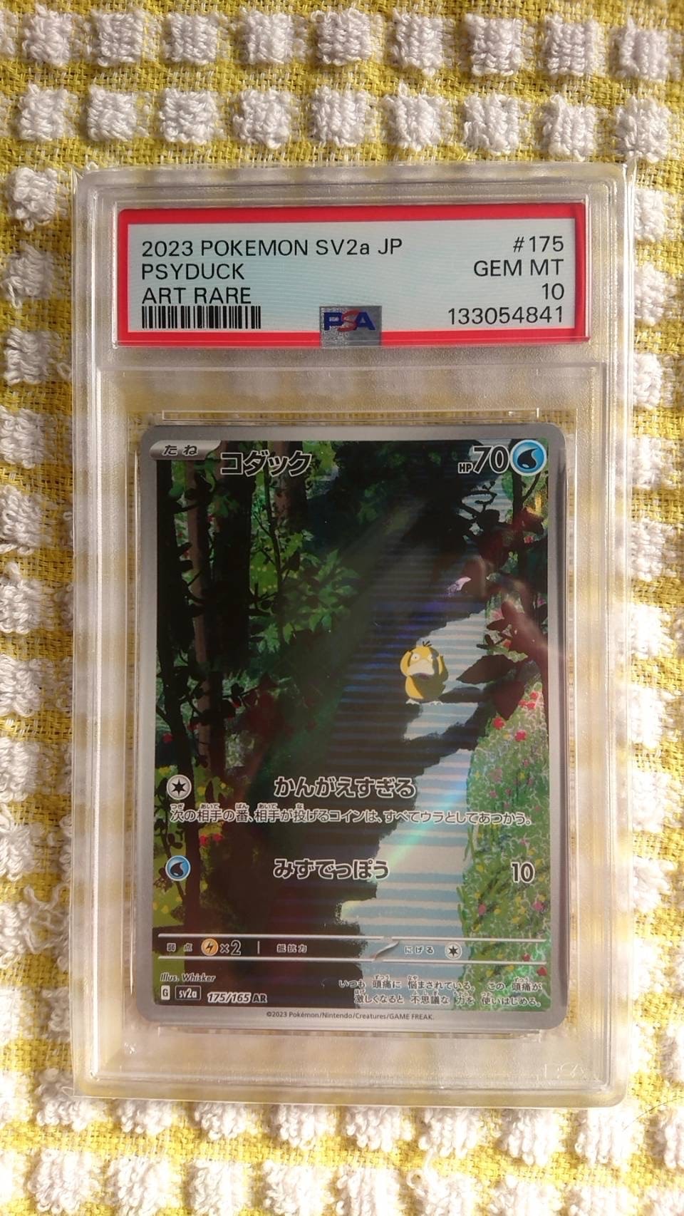 コダック AR[SV2a 175/165](強化拡張パック「ポケモンカード151」)