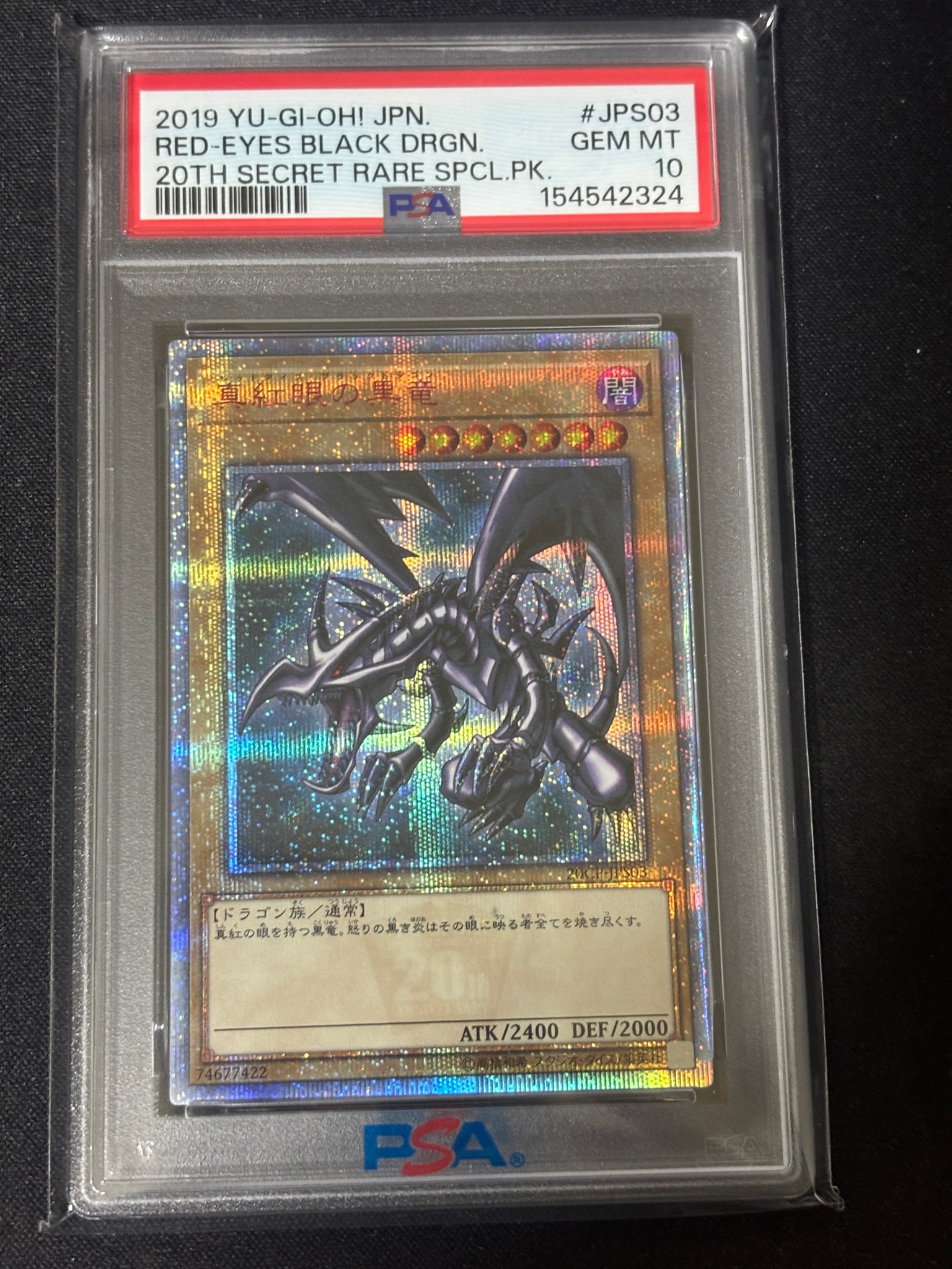 PSA10】真紅眼の黒竜 20th SE [20CP-JPS03](20thシークレットレア