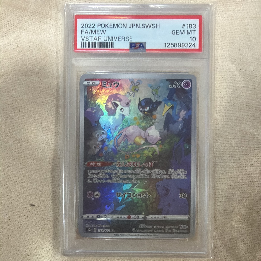 ミュウ AR[s12a 183/172](ハイクラスパック「VSTARユニバース」)の新品