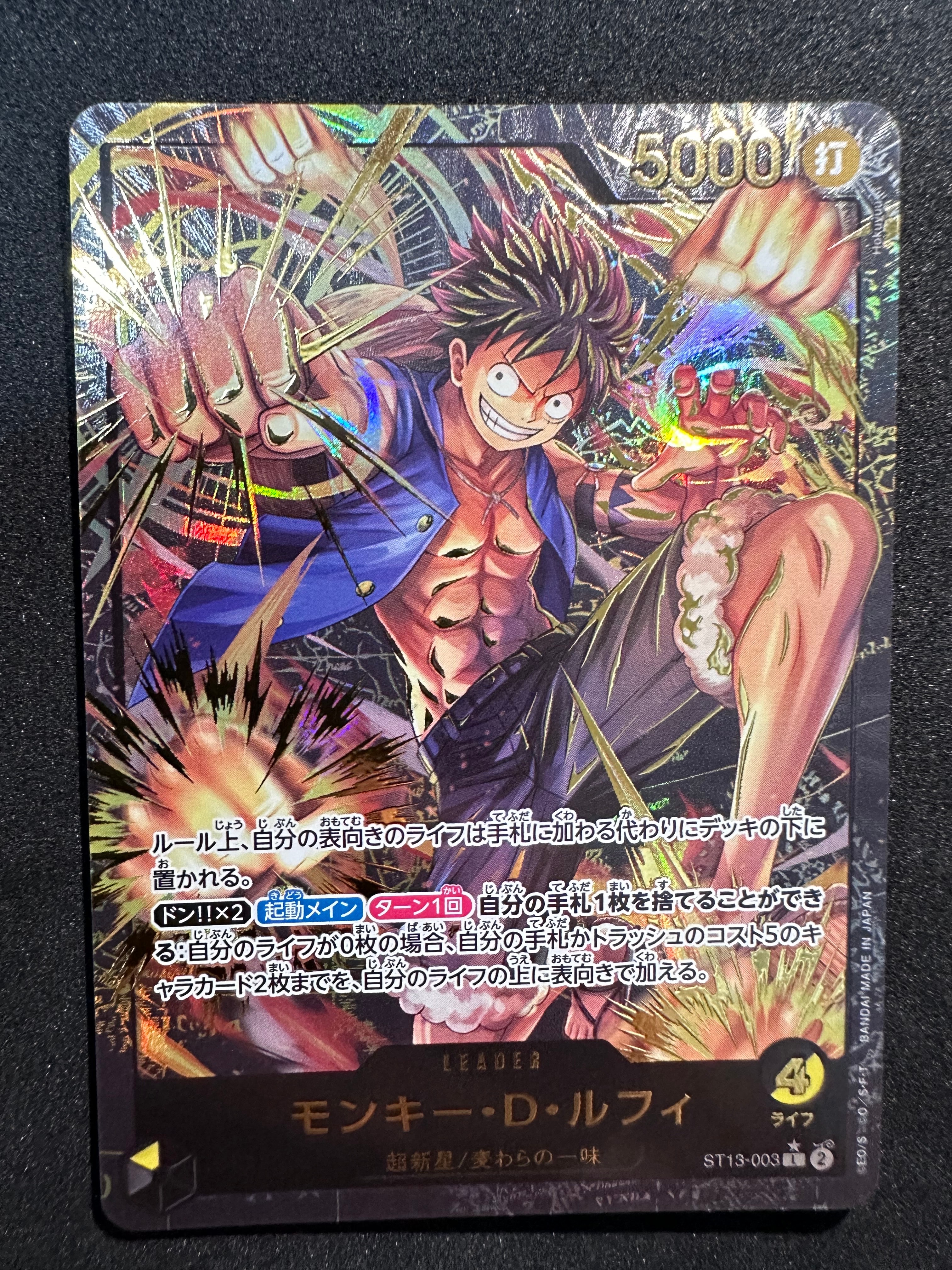 モンキー・D・ルフィ L-P [ST13-003](プレミアムカードコレクション「リーダーコレクション」)