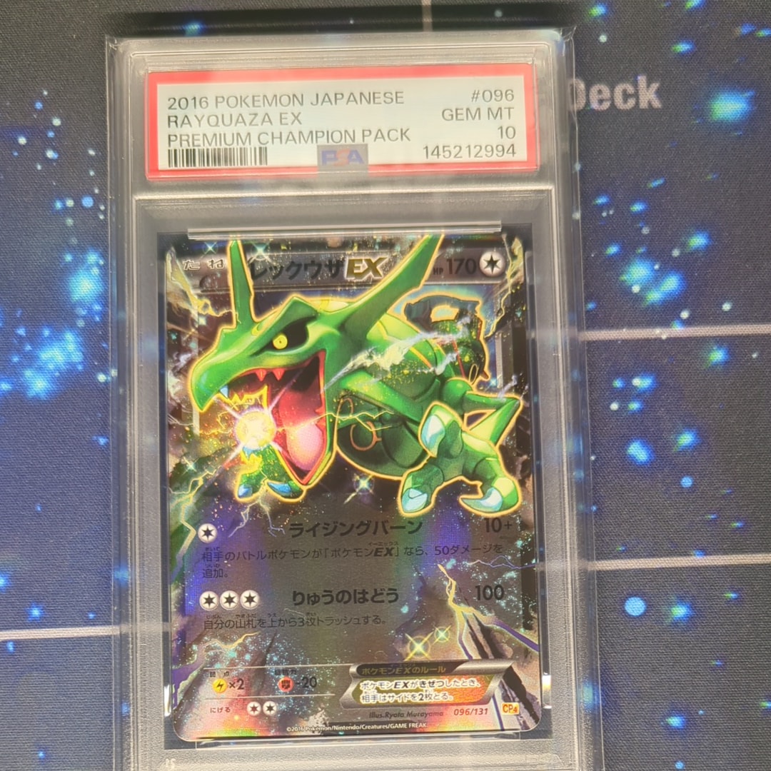 【PSA9】レックウザEX cp4 プレミアムチャンピオンパック Amazon.co.jp: ポケモン 【シングルカード】レックウザEX(ミラー) CP4