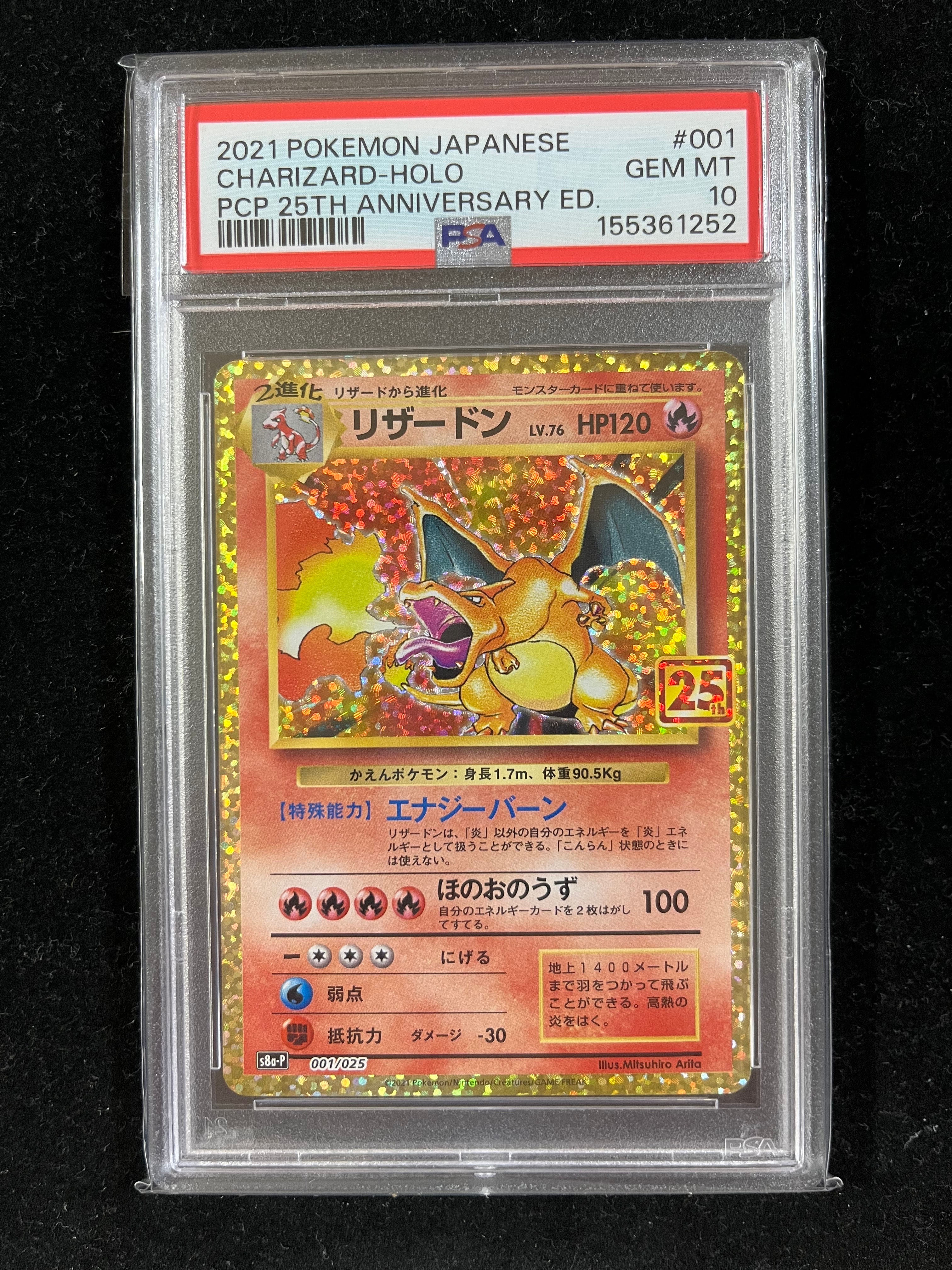 PSA10】ゲンガーソウルリンク P [XY-P 055](プロモーションカード