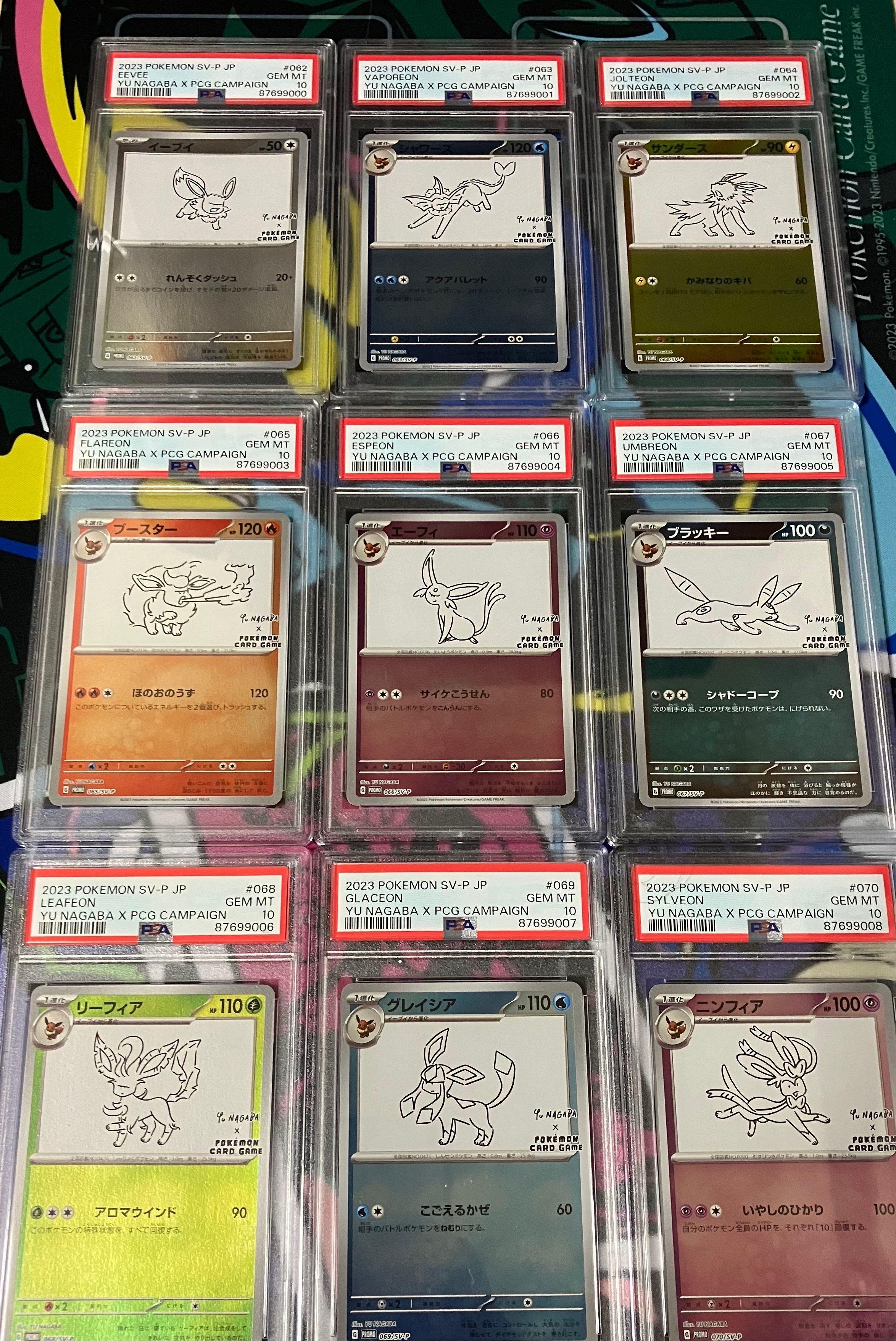 ポケモンカードゲーム YU NAGABA × ポケモンカードゲーム イーブイズ 全種セット: プロモ [SV-P ](「YU NAGABA×ポケモンカードゲーム」プロモーションカード「SV-P」)