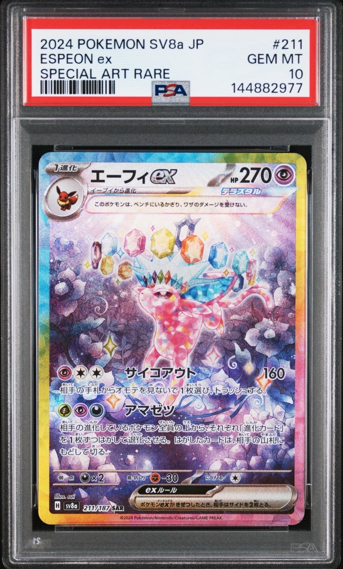 ルチアのアピール SAR [SV7a 091/064](強化拡張パック「楽園ドラゴーナ