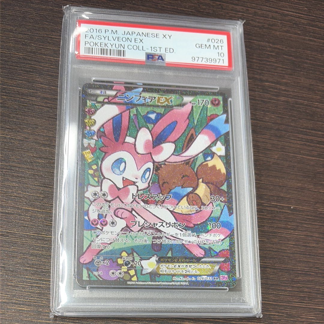 ニンフィアEX RR :1ED [CP3 026/032](コンセプトパック「ポケキュン