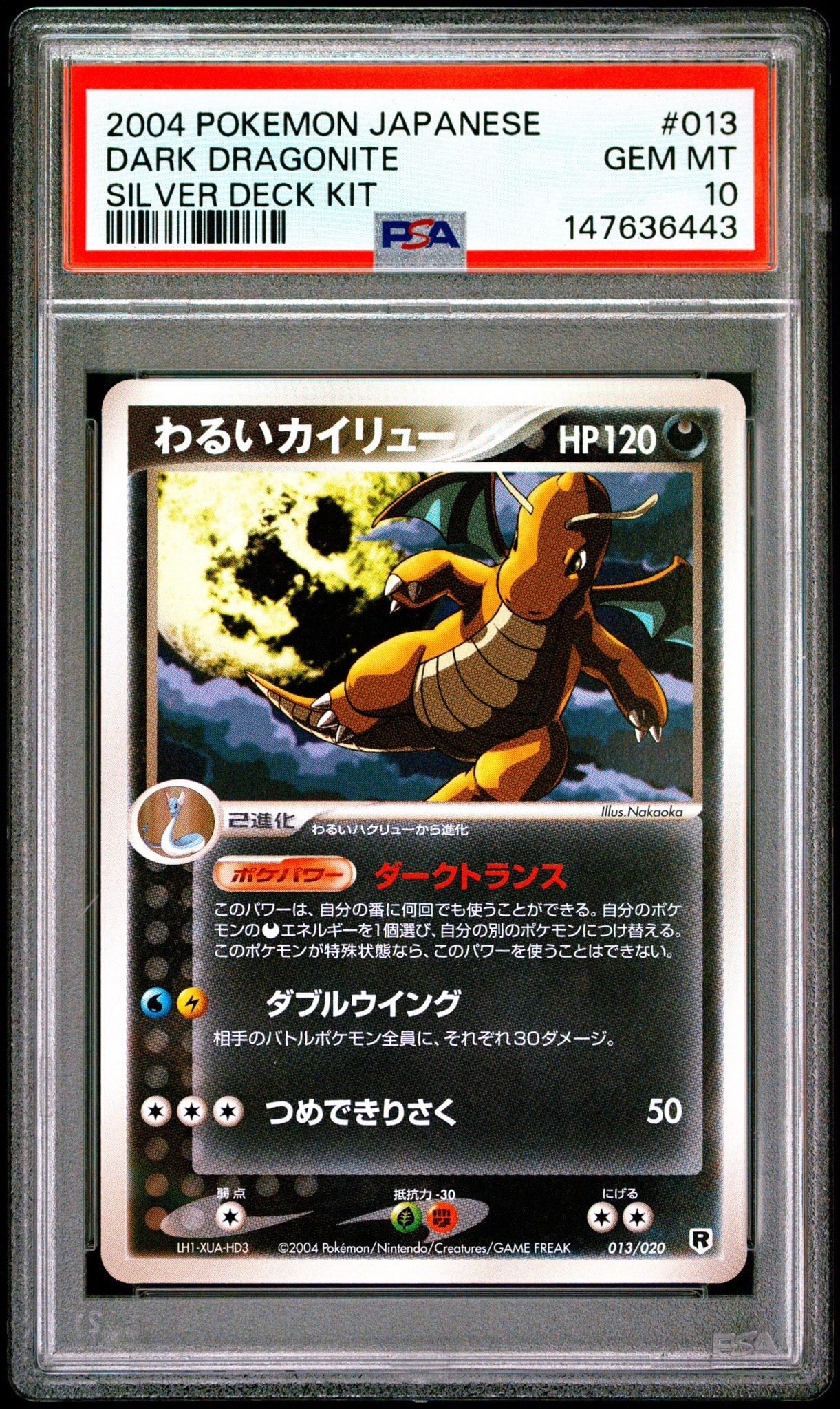 わるいカイリュー [PCGS-si 013/020](ロケット団ハーフデッキW「シルバー」)