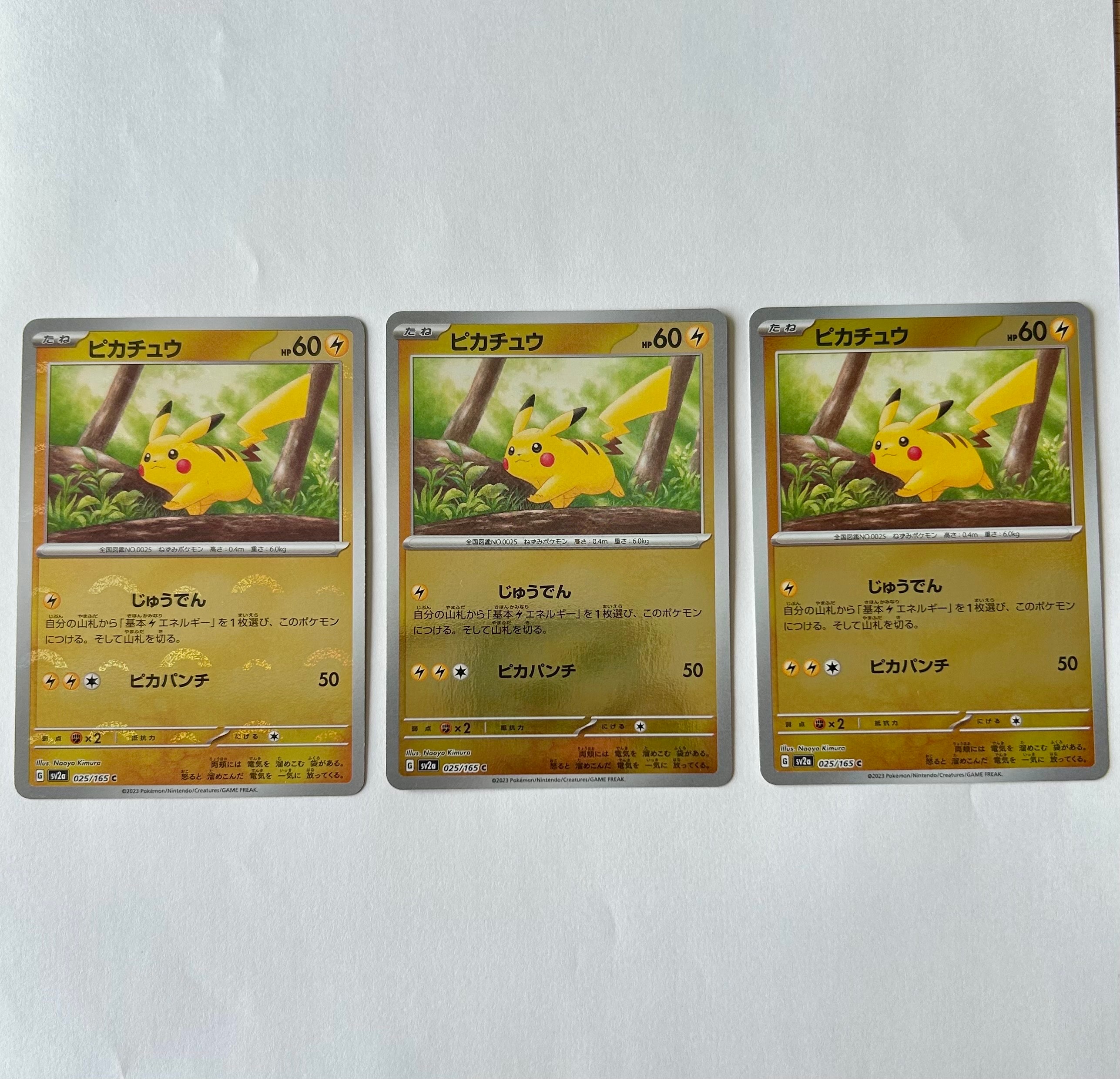 ピカチュウ C: モンスターボールミラー[SV2a 025/165](強化拡張パック「ポケモンカード151」)