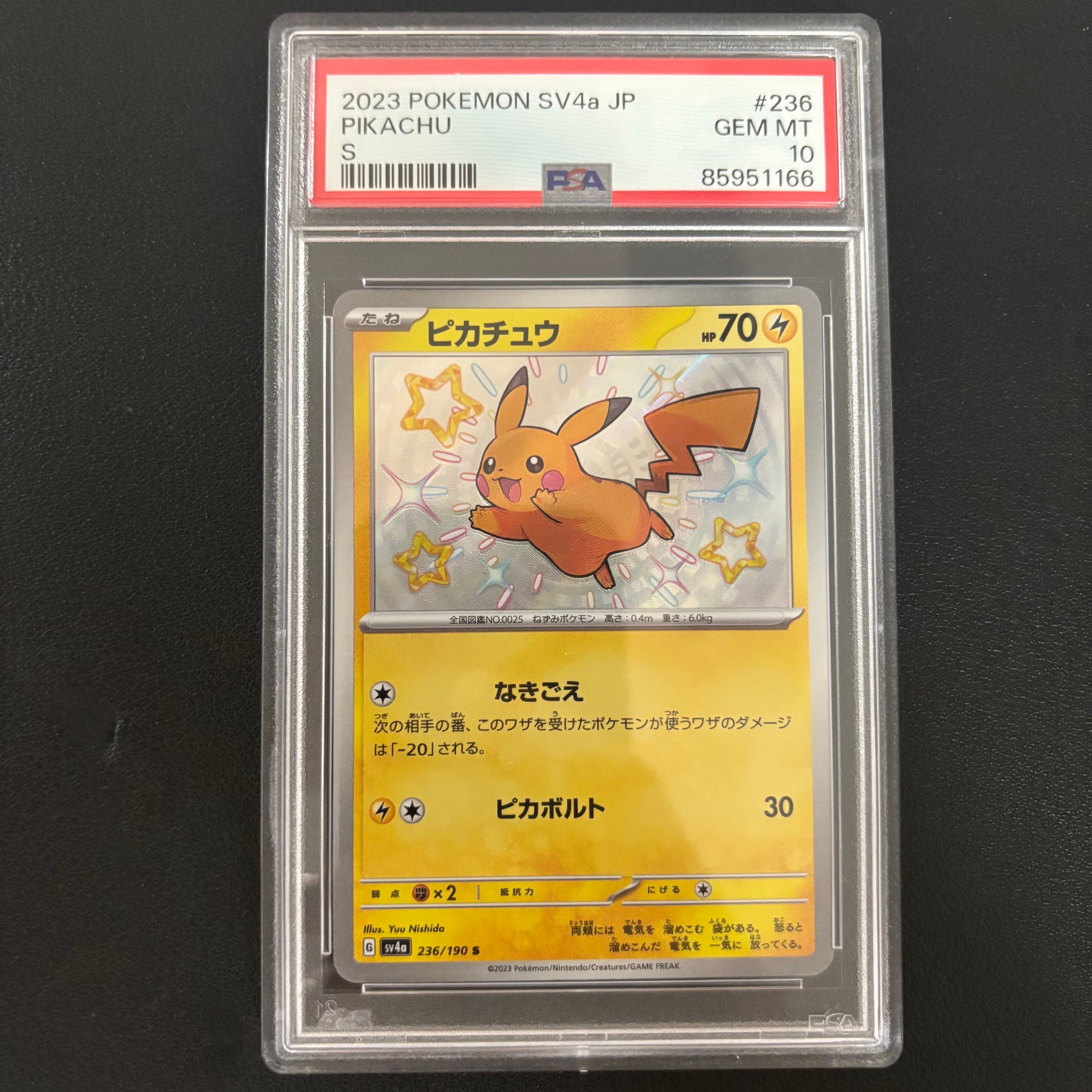 ピカチュウ S [SV4a 236/190](ハイクラスパック「シャイニートレジャーex」)