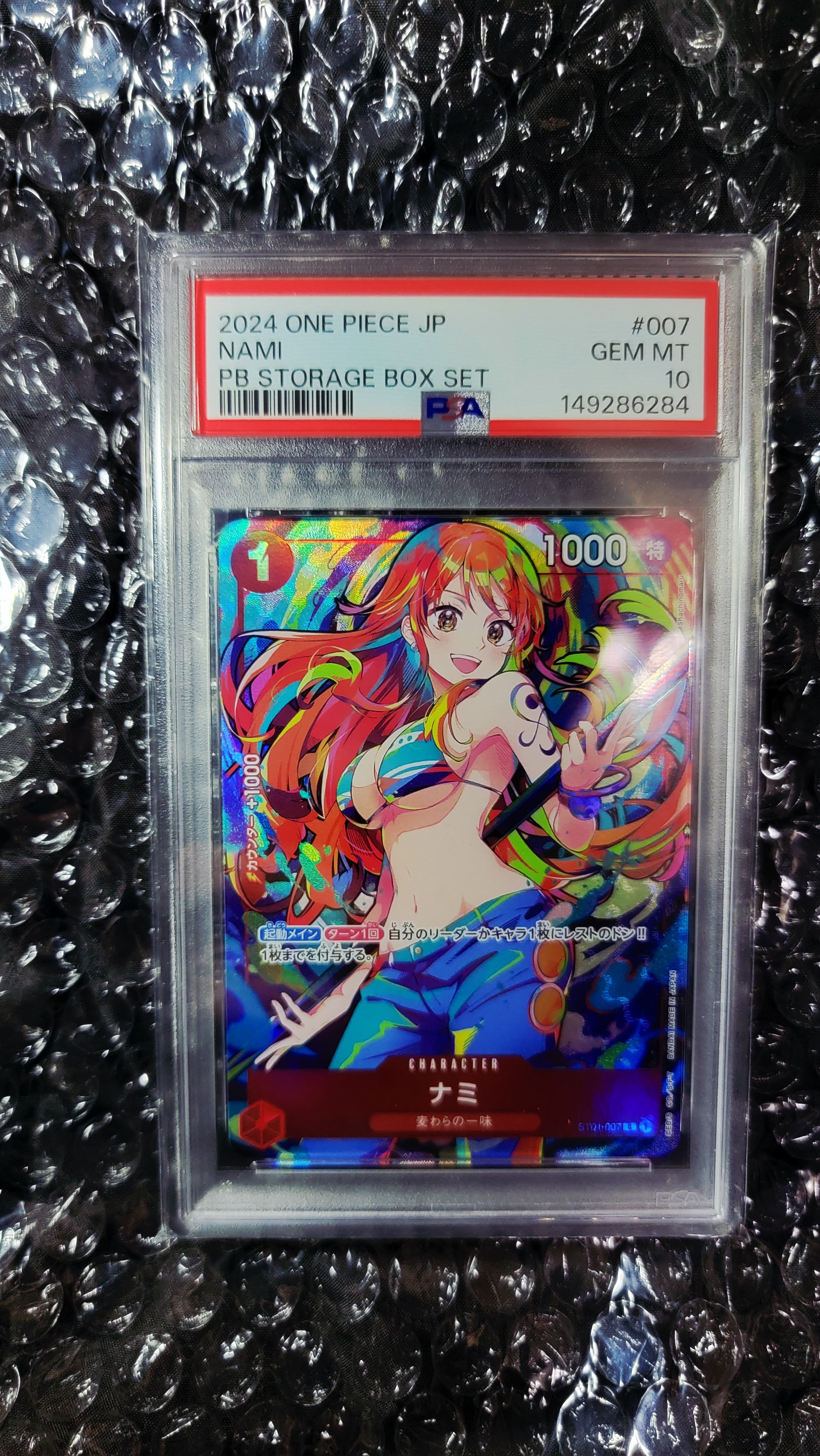 ワンピース　ストレージBOX　 ボニー　ナミ　ウタ　三点セット全てARS10+ PSA10】ナミ C [ST01-007](プレミアムブースター「ONE PIECE CARD THE