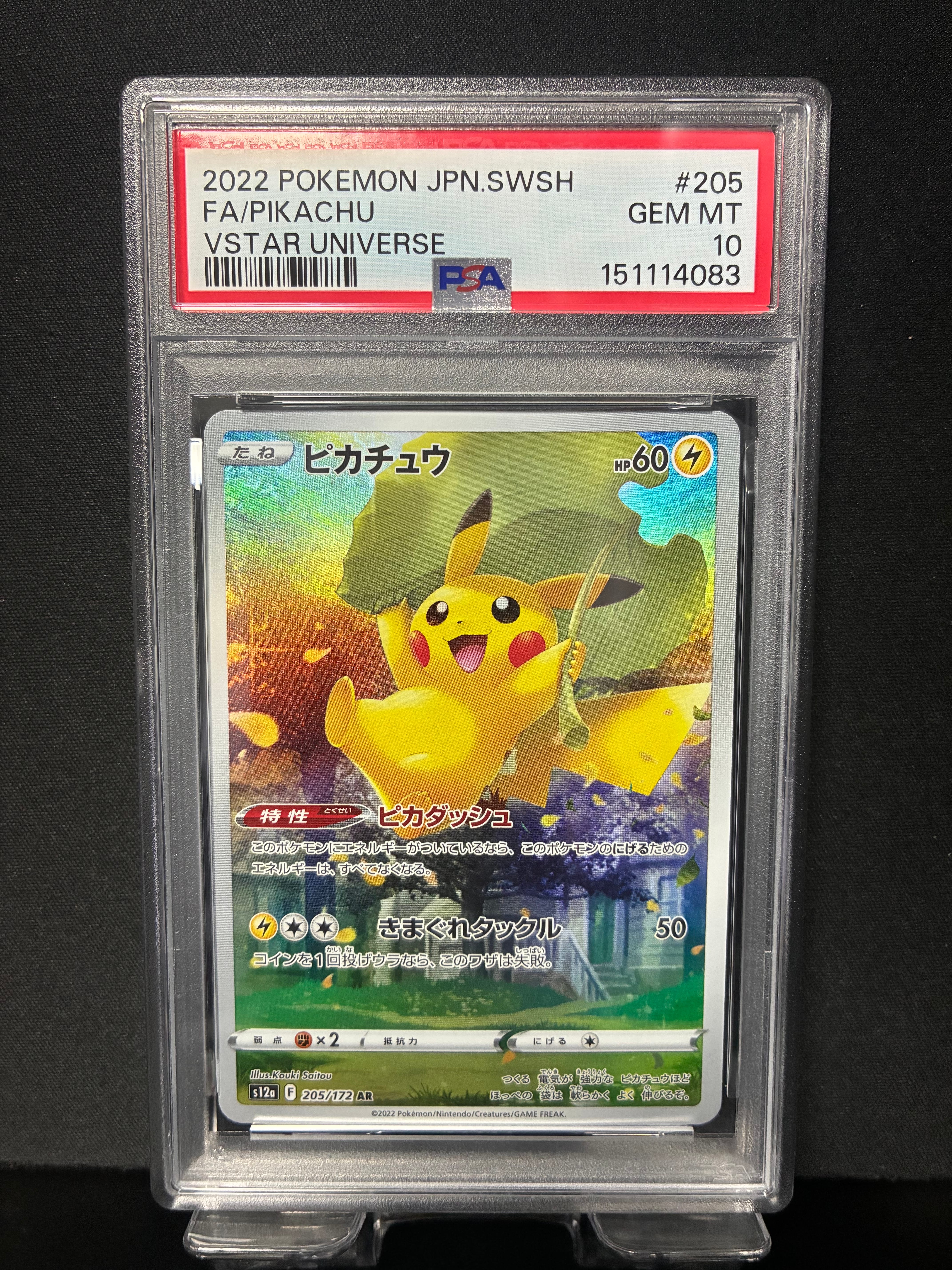 Pikachu AR[s12a 205/172](High Class Pack "VSTAR Universe")