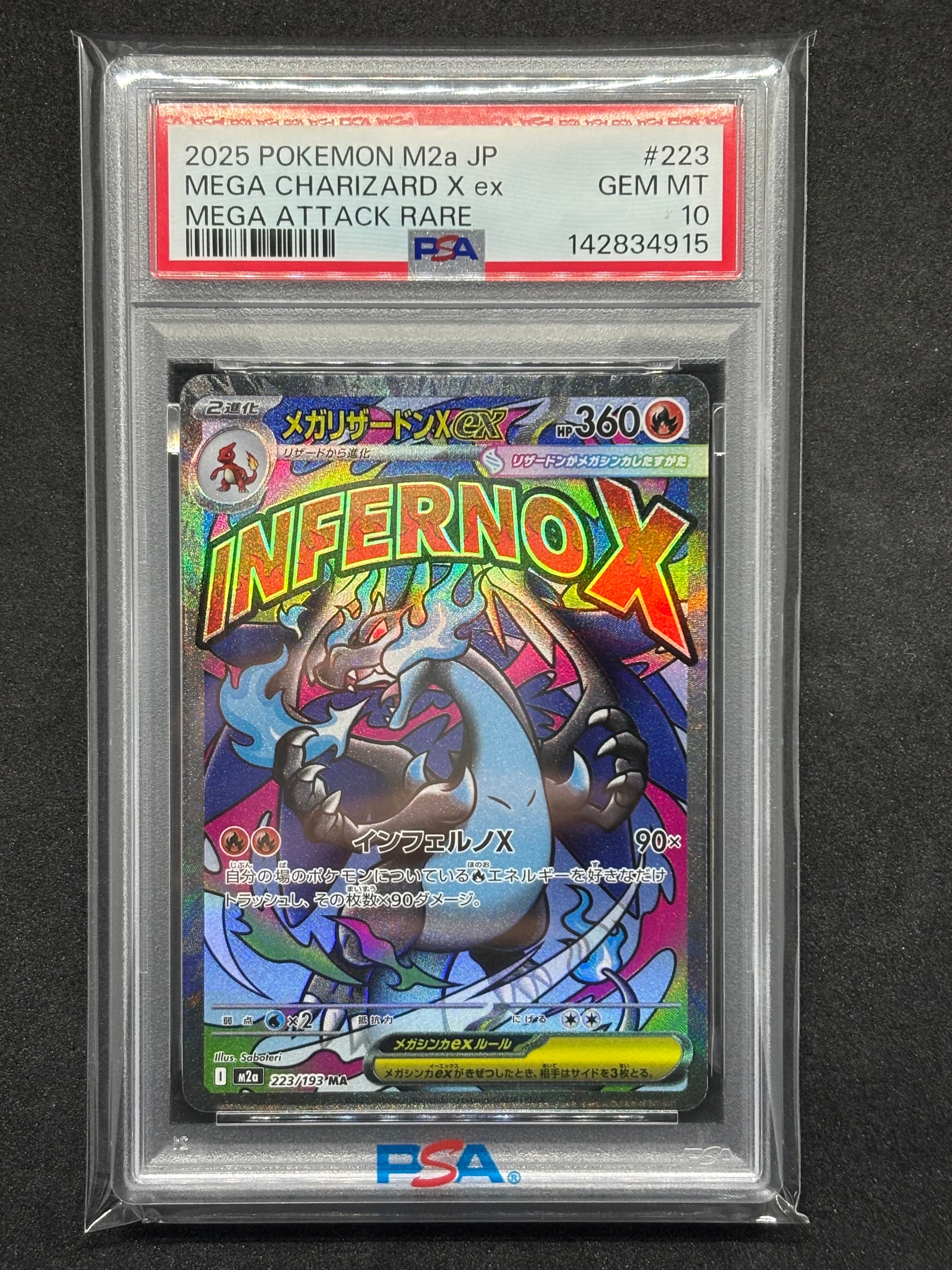 メガリザードンXex MA [M2a 223/193](ハイクラスパック「MEGAドリームex」)