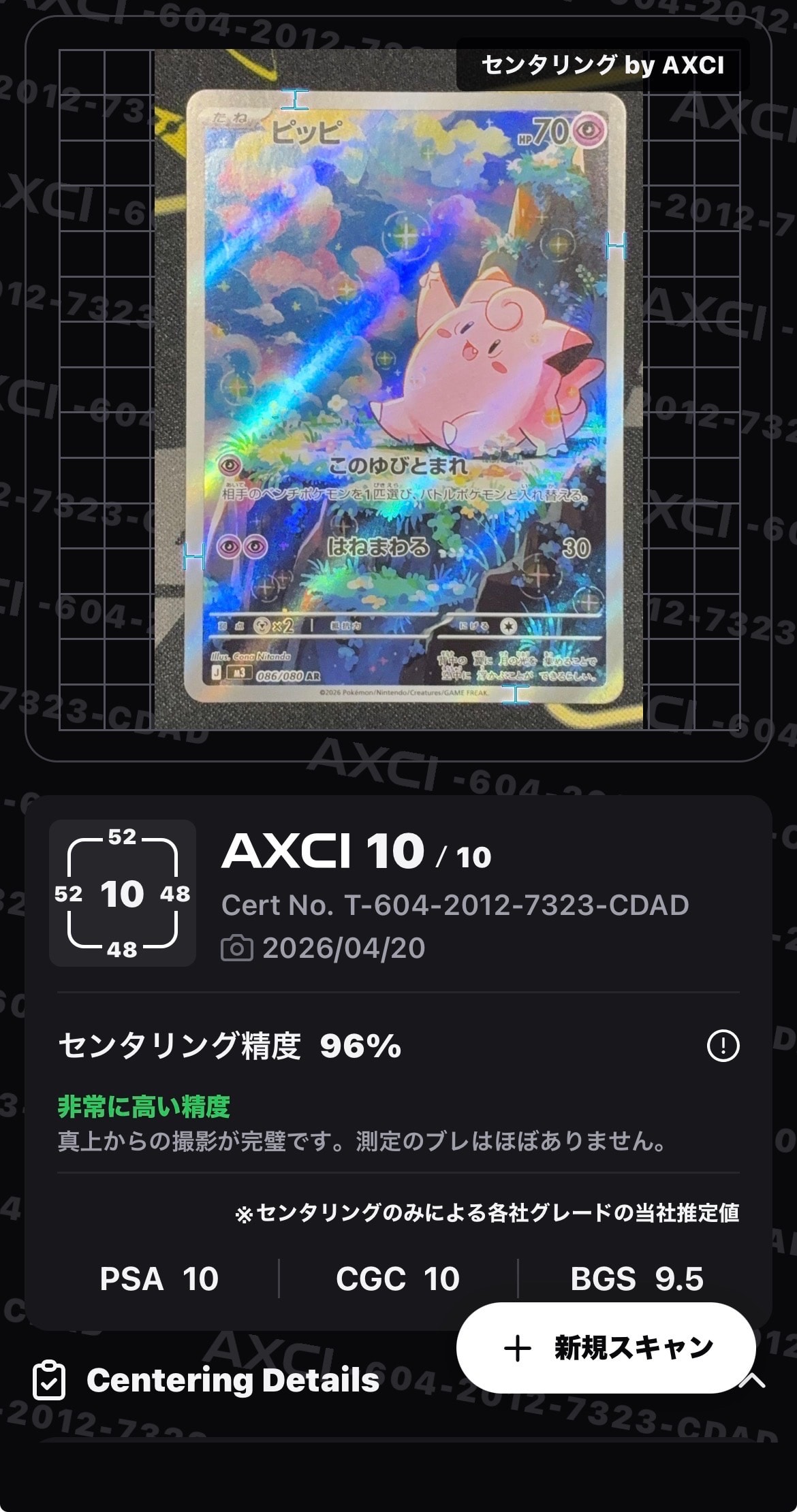 ジラーチGX [SMM 002/031](スターターセット TAG TEAM GX「エーフィ