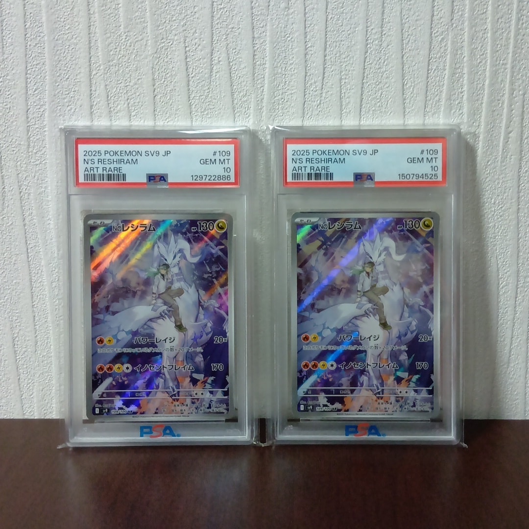 Nのレシラム AR [SV9 109/100](拡張パック「バトルパートナーズ」)通販