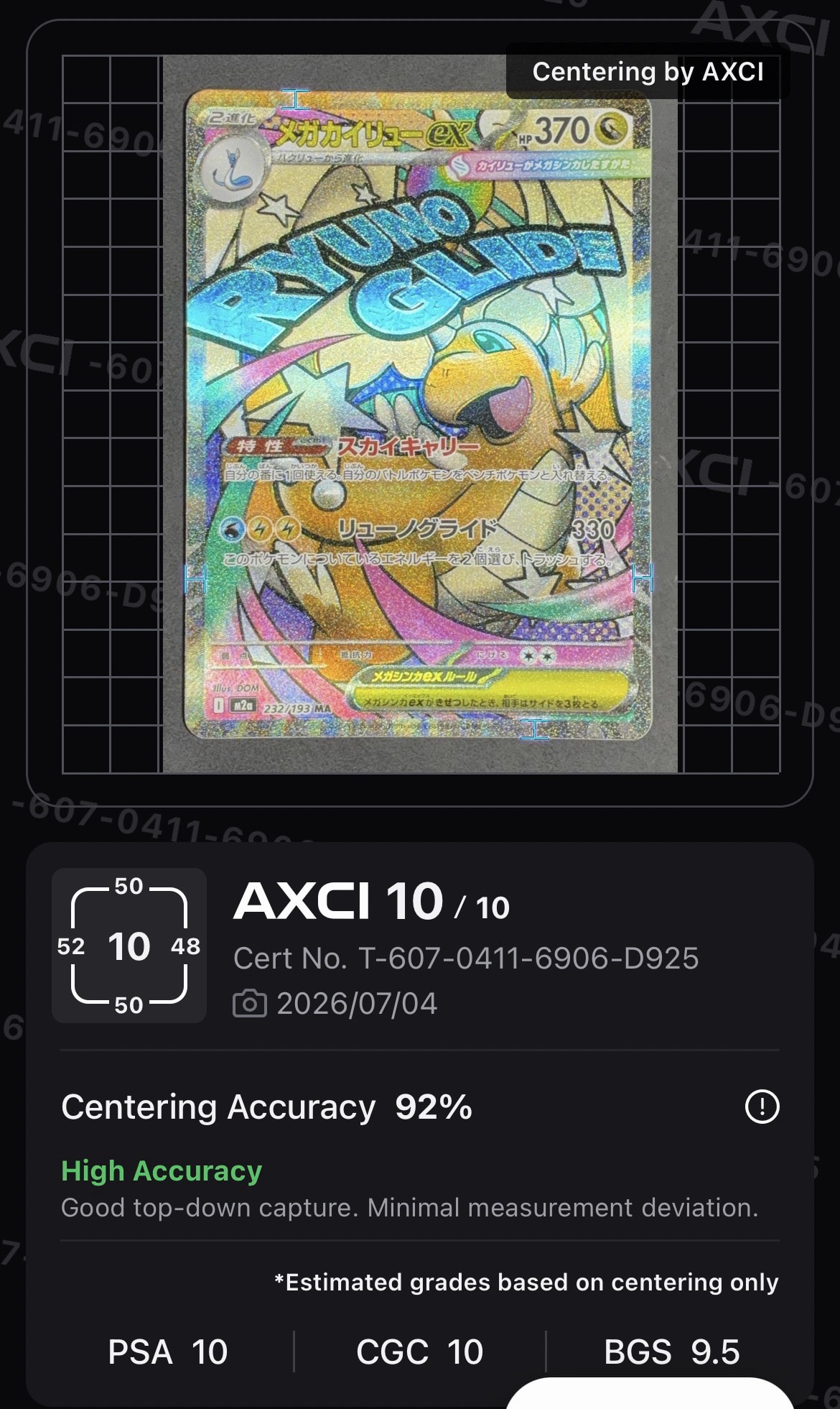 メガカイリューex MA [M2a 232/193](ハイクラスパック「MEGAドリームex