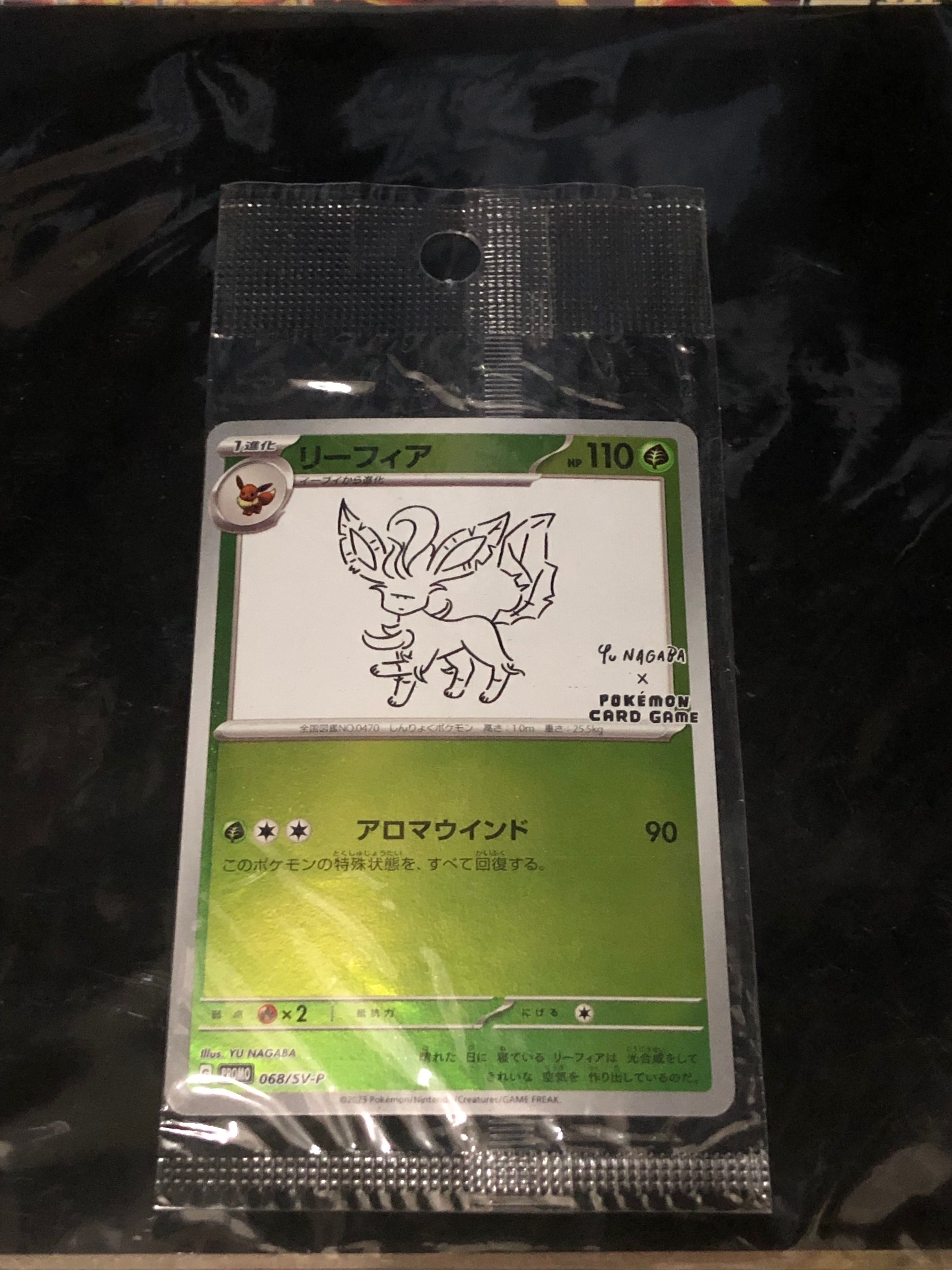 リーフィア: プロモ [SV-P 068](「YU NAGABA×ポケモンカードゲーム」プロモーションカード「SV-P」)