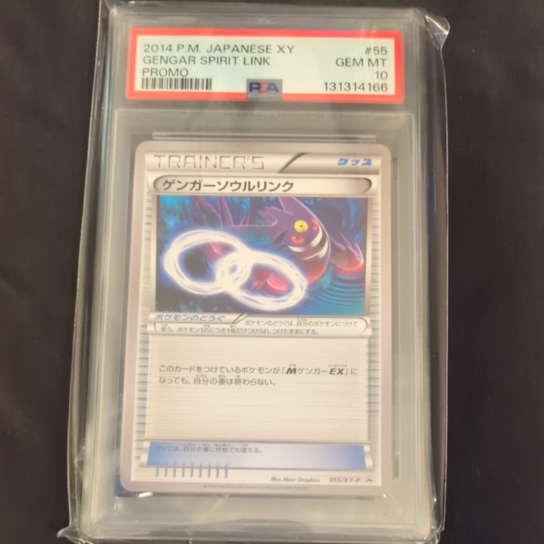 ゲンガーソウルリンク プロモ バトルフェスタ2014 2枚 ゲンガー ソウルリンク プロモ バトルフェスタ2014 Mゲンガー - メルカリ