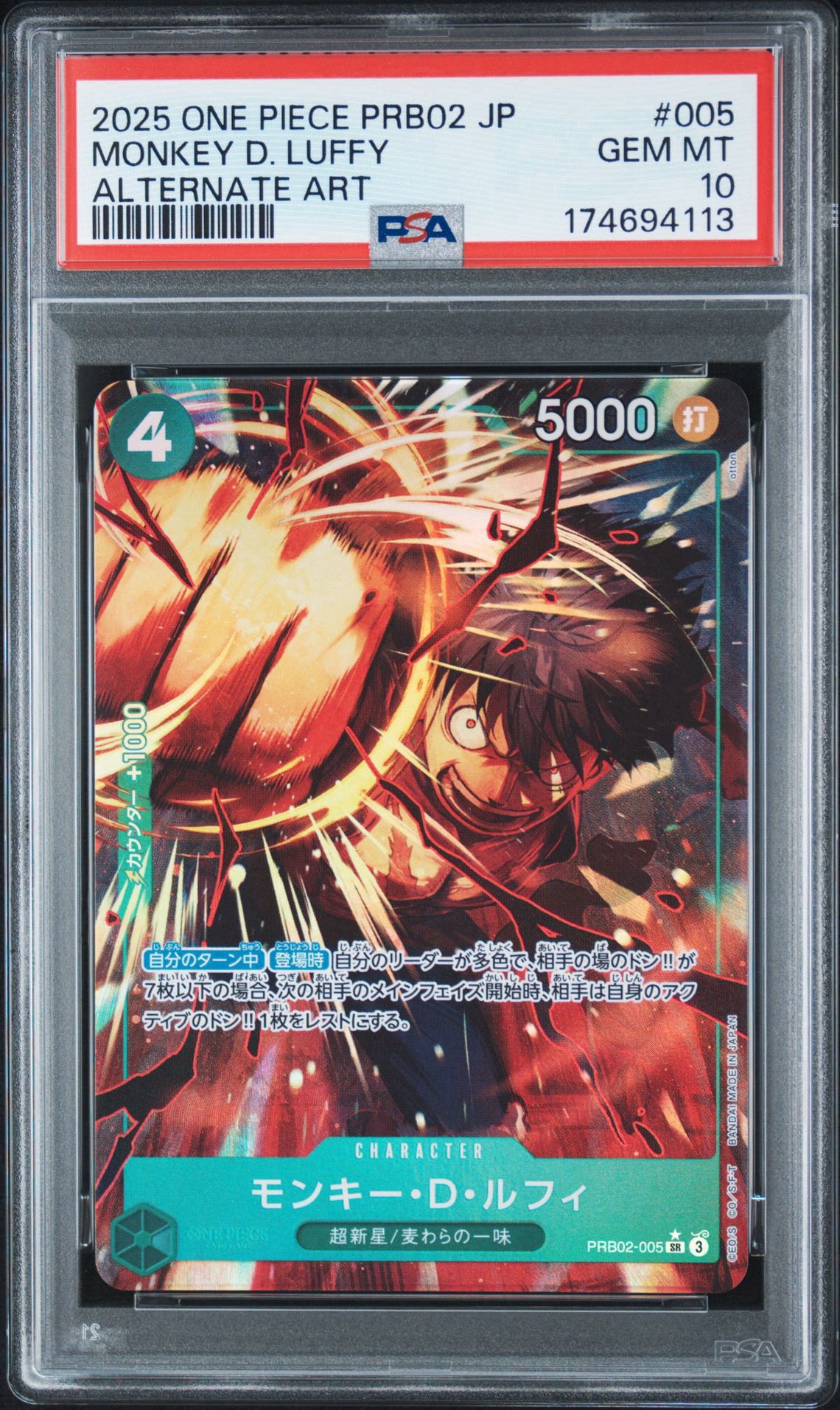 PSA10】モンキー・D・ルフィ SR-P [PRB02-005](プレミアムブースター