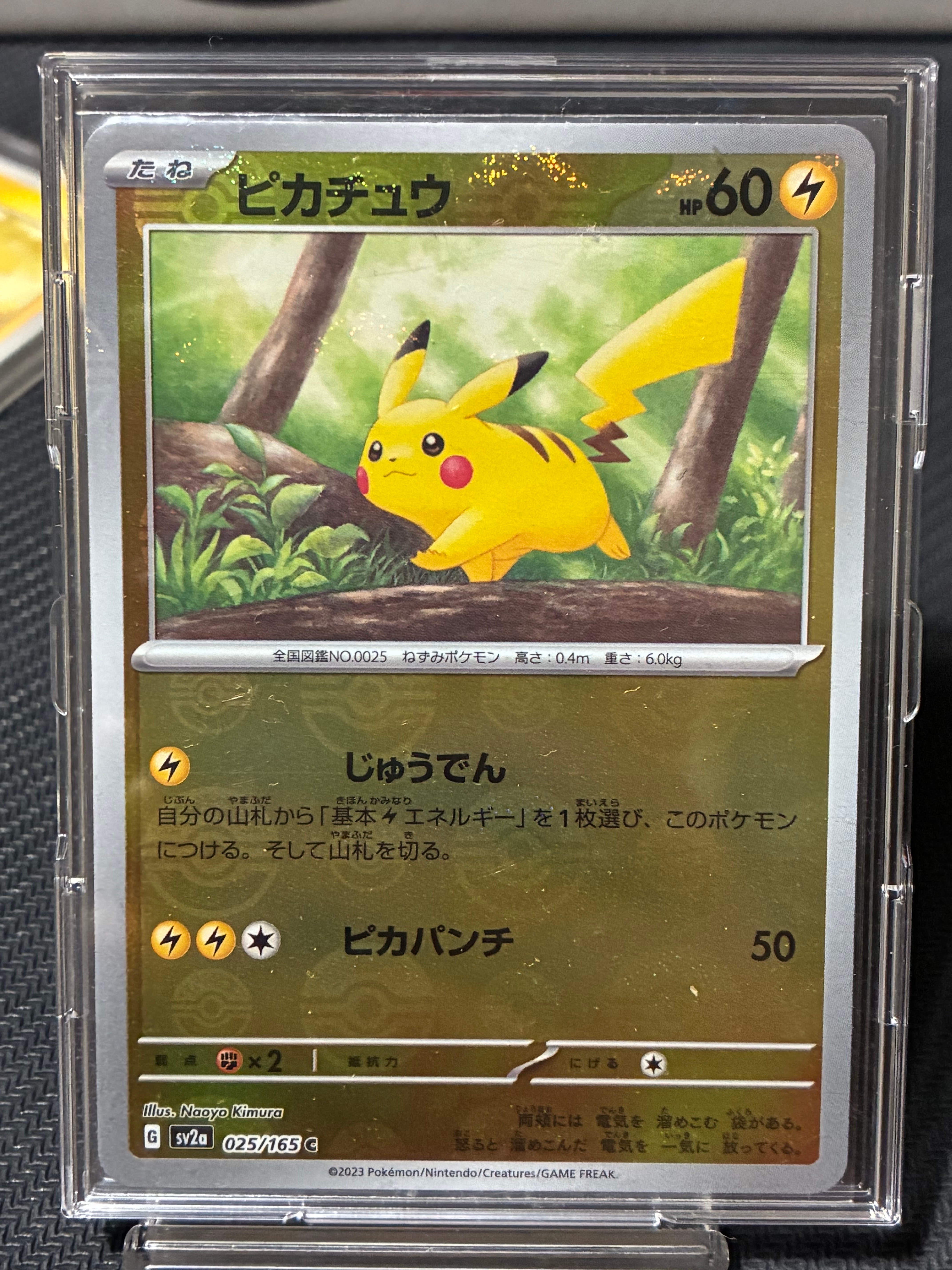 ピカチュウ C: モンスターボールミラー[SV2a 025/165](強化拡張パック「ポケモンカード151」)