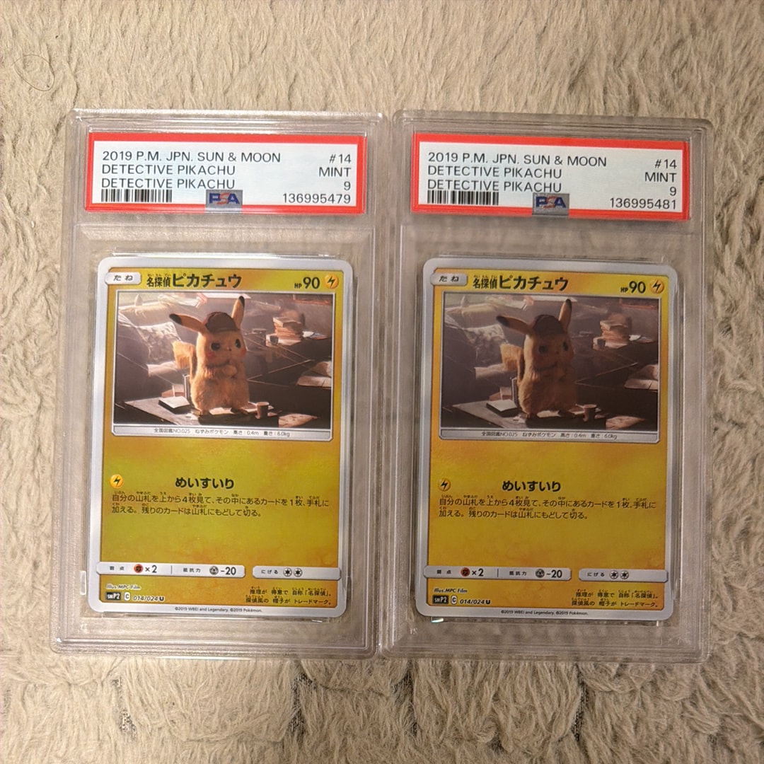 名探偵ピカチュウ U [SMP2 014/024](ムービースペシャルパック「名探偵ピカチュウ」)