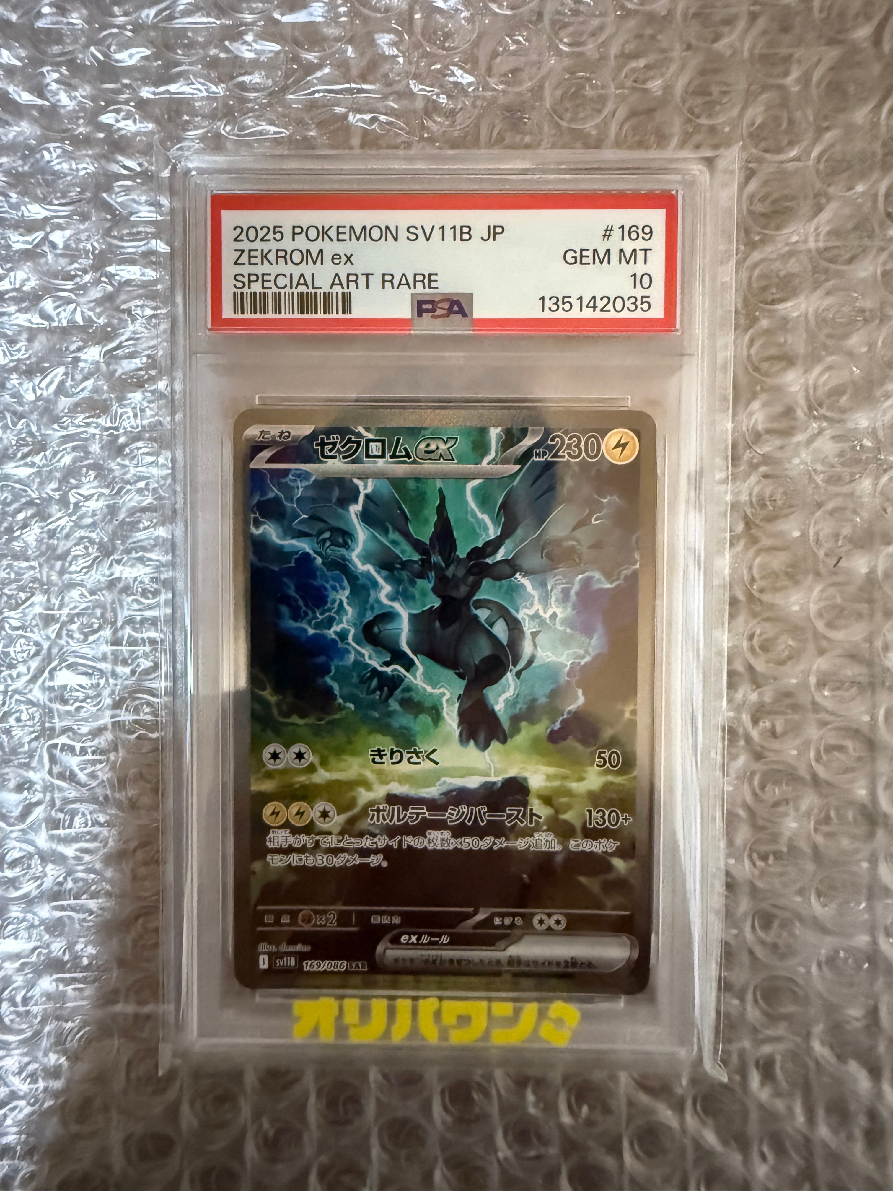ユリーカ SR[SM6 102/094](拡張パック「禁断の光」)の新品/中古フリマ